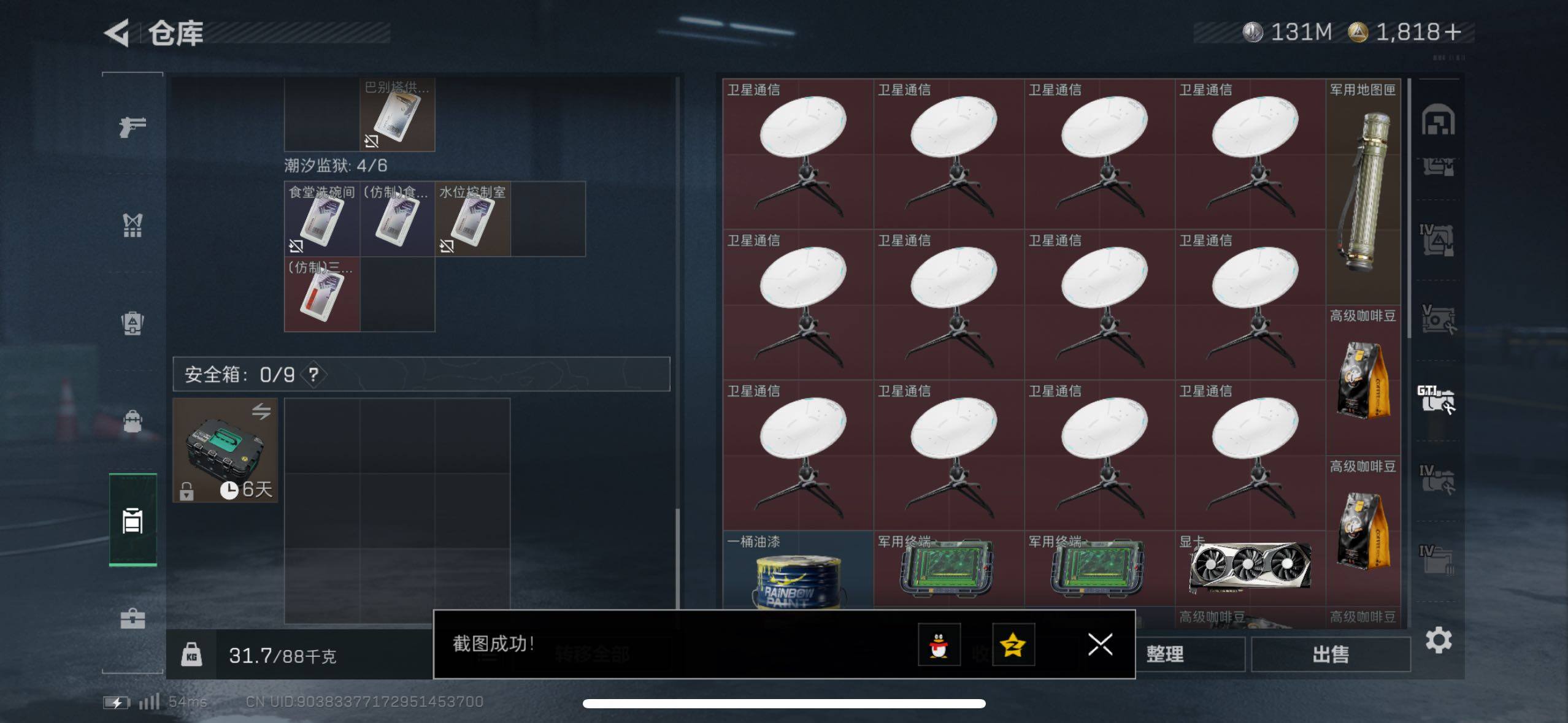 SJZCMW420245三角洲行动账号详情图14 SJZCMW420245三角洲行动账号详情图14