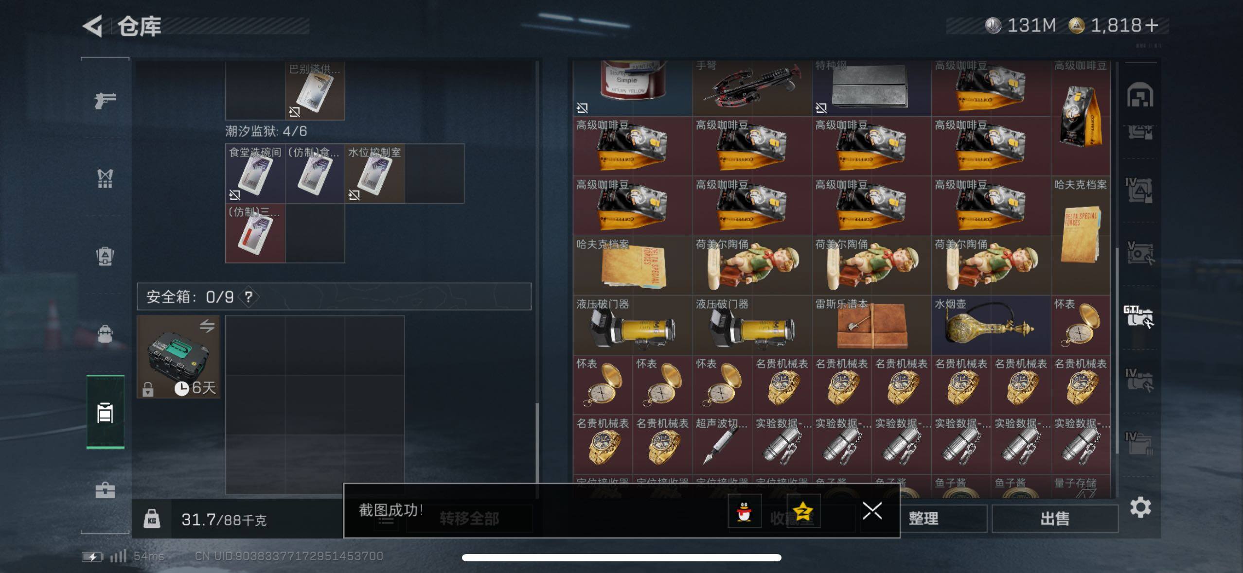 SJZCMW420245三角洲行动账号详情图13 SJZCMW420245三角洲行动账号详情图13