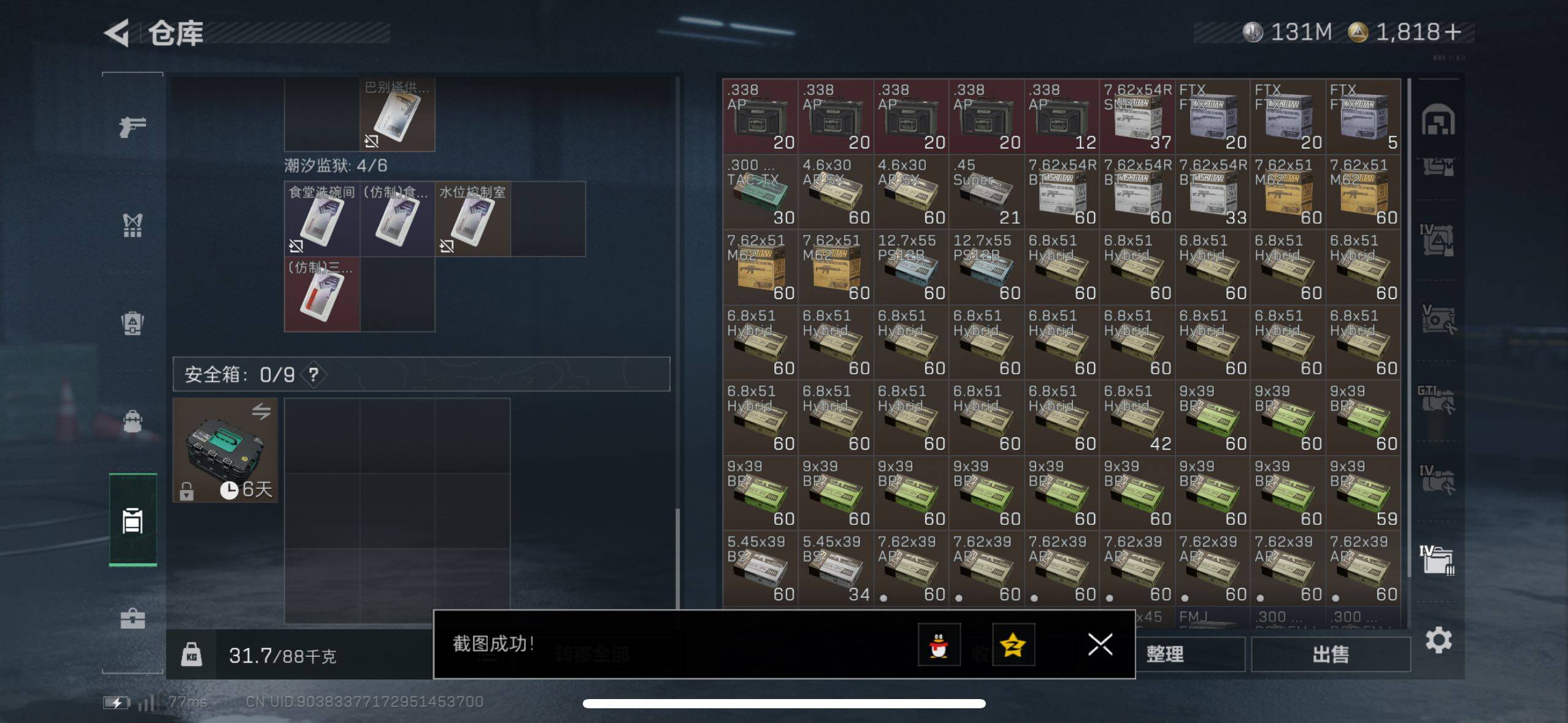 SJZCMW420245三角洲行动账号详情图11 SJZCMW420245三角洲行动账号详情图11