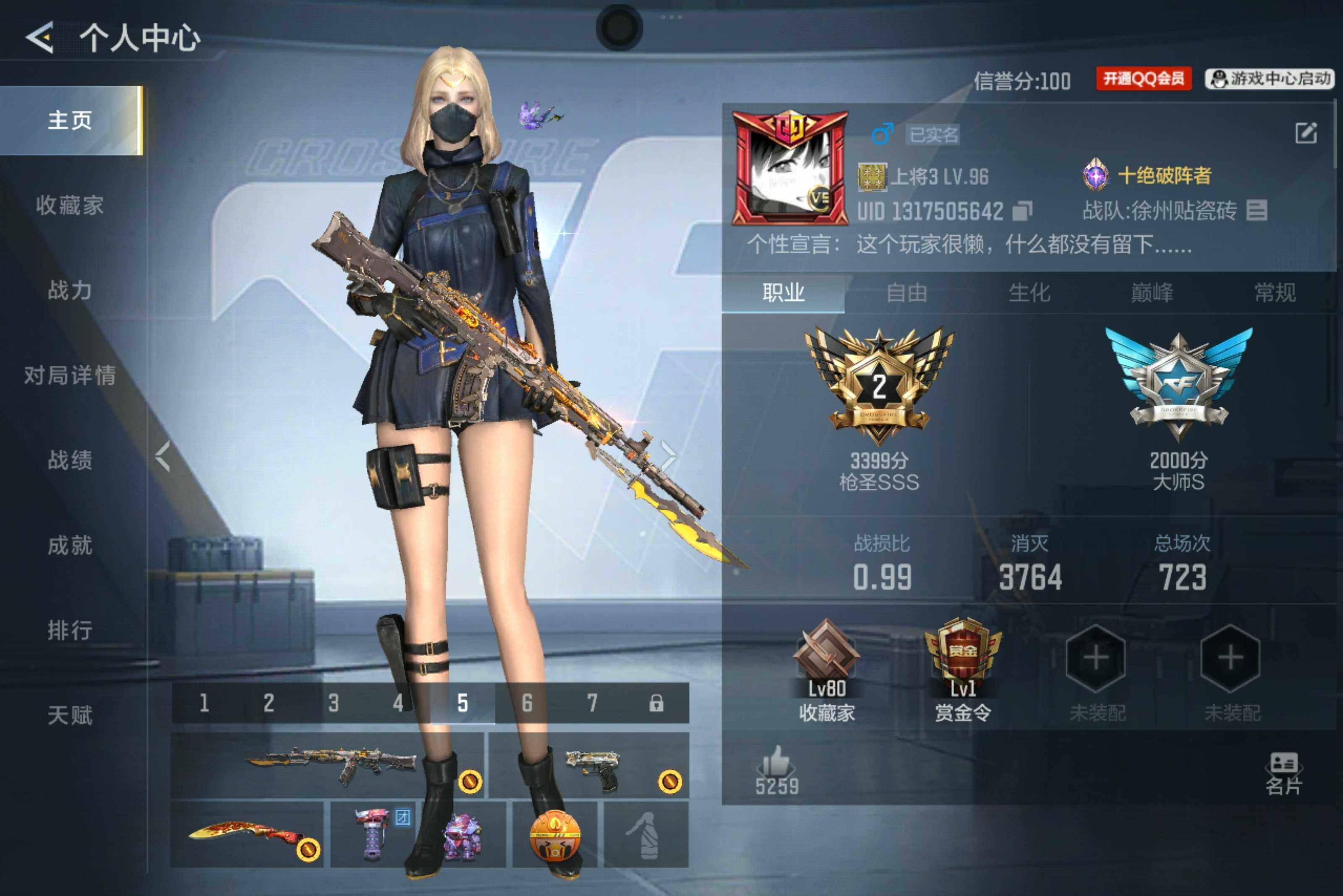 枪战王者账号安卓QQV5/5王者136英雄/王者之心/王者之尊/王者之神/王者之霆/王者之魂/M4游骑兵/M200幻神/黑铁cop+冰川守护/USP仲康/7屠龙/炽芒蝶刃/狙击枪线/江东骇虎/