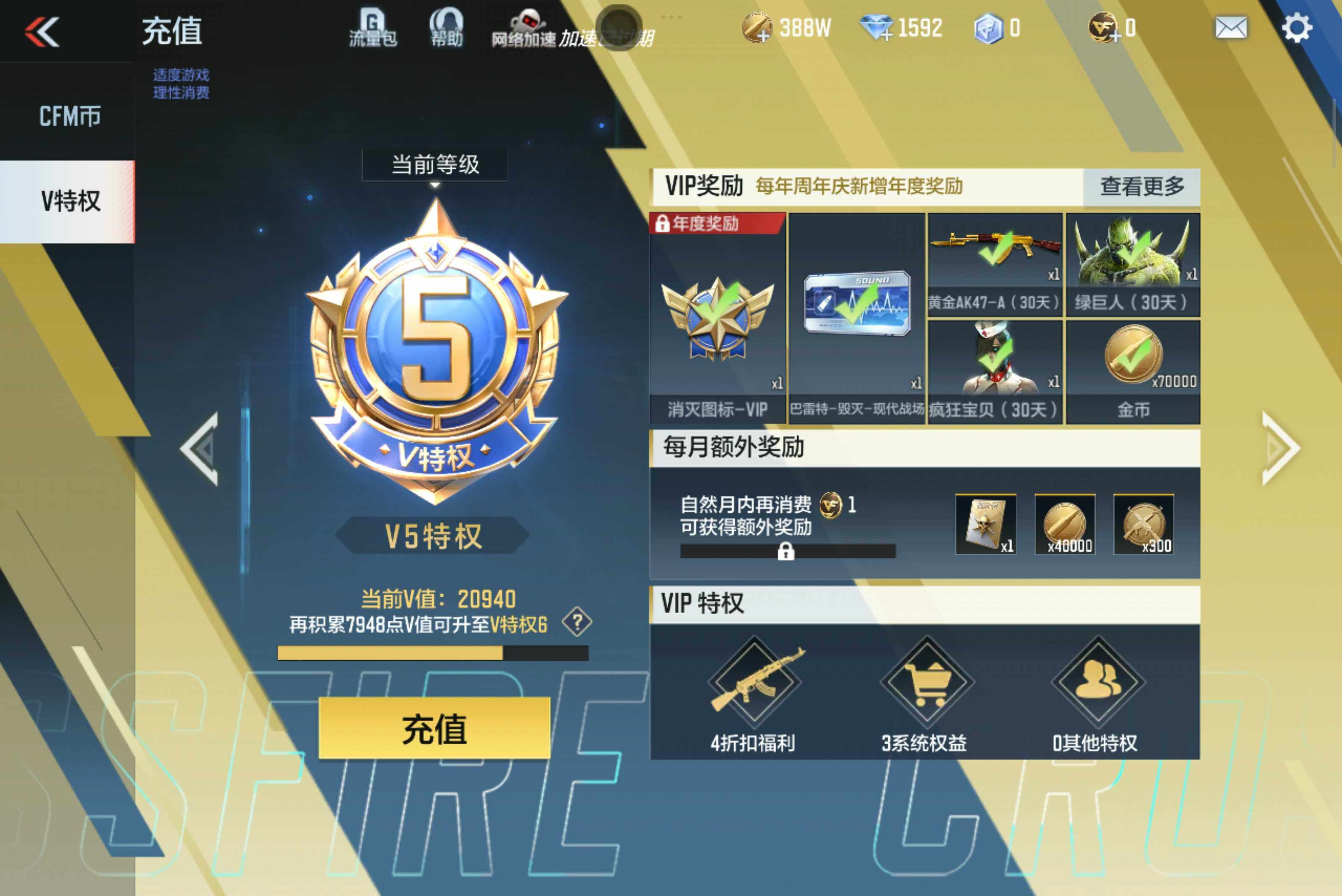 CFMXS47829枪战王者账号详情图2