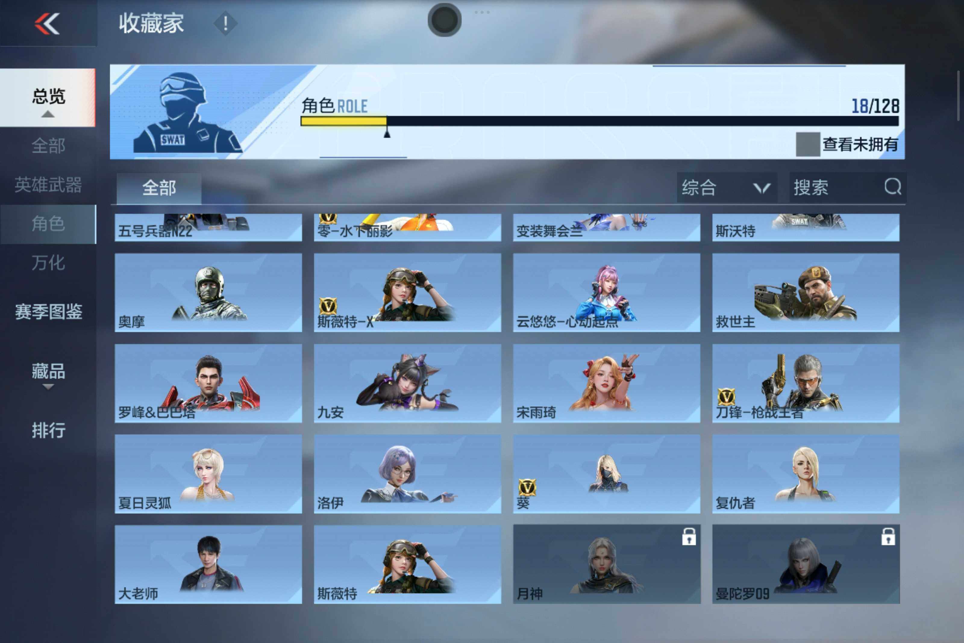 CFMXS47829枪战王者账号详情图13