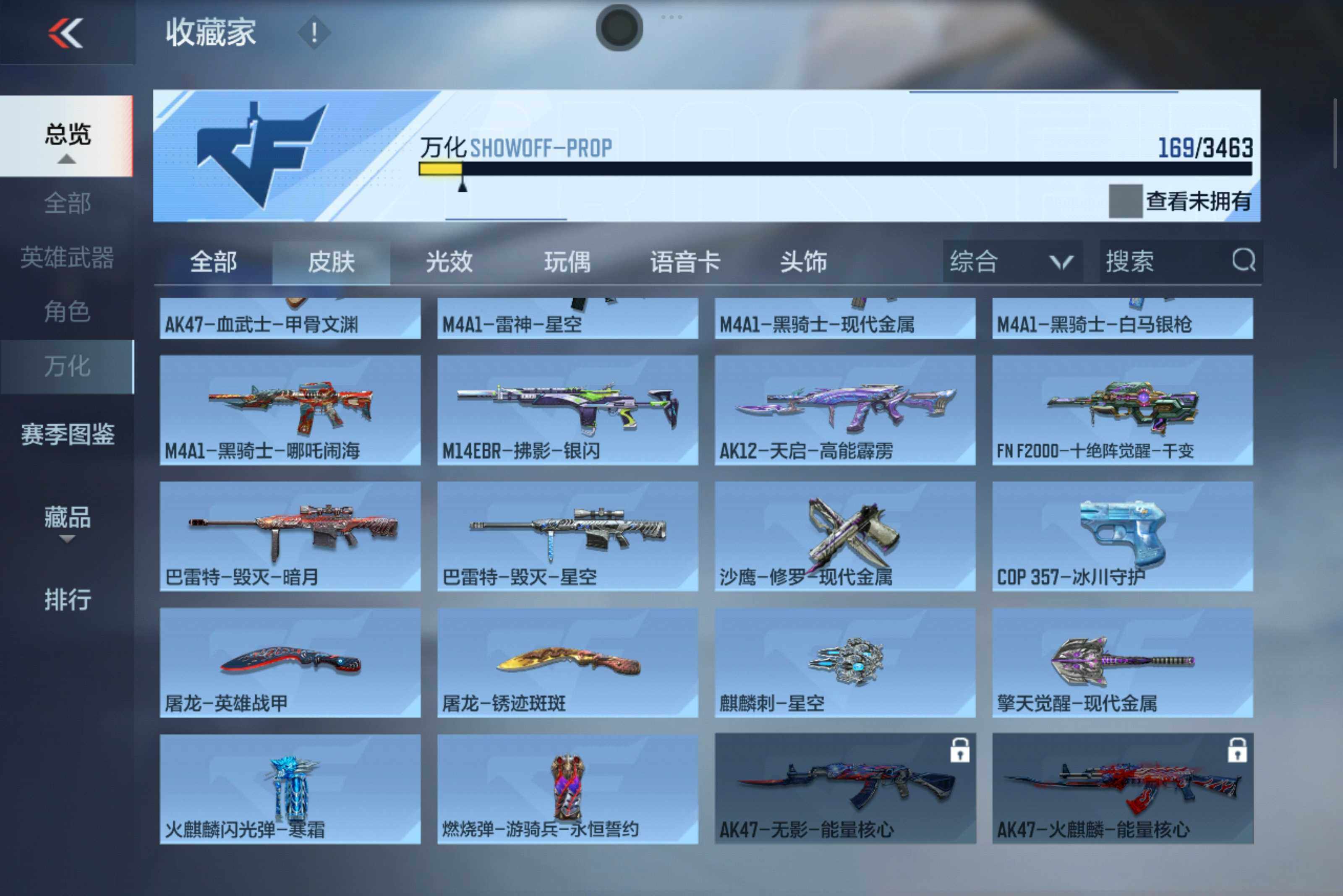 CFMXS47829枪战王者账号详情图14