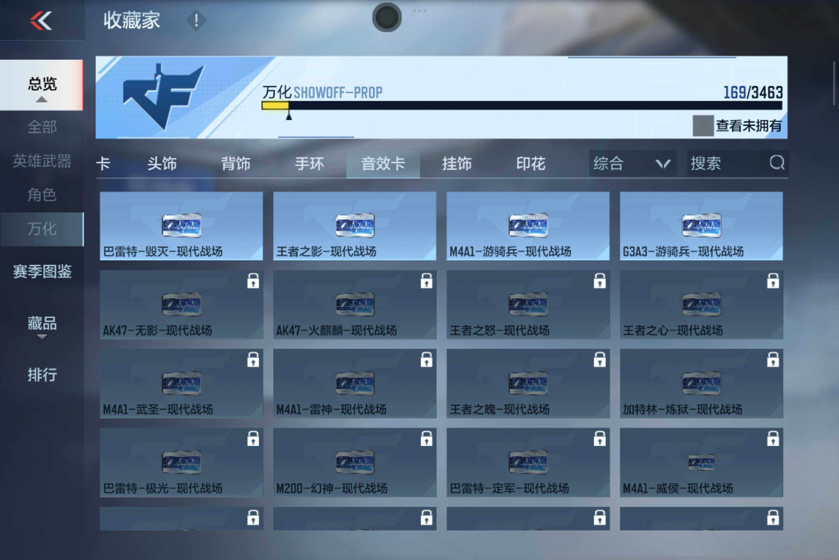 CFMXS47829枪战王者账号详情图15