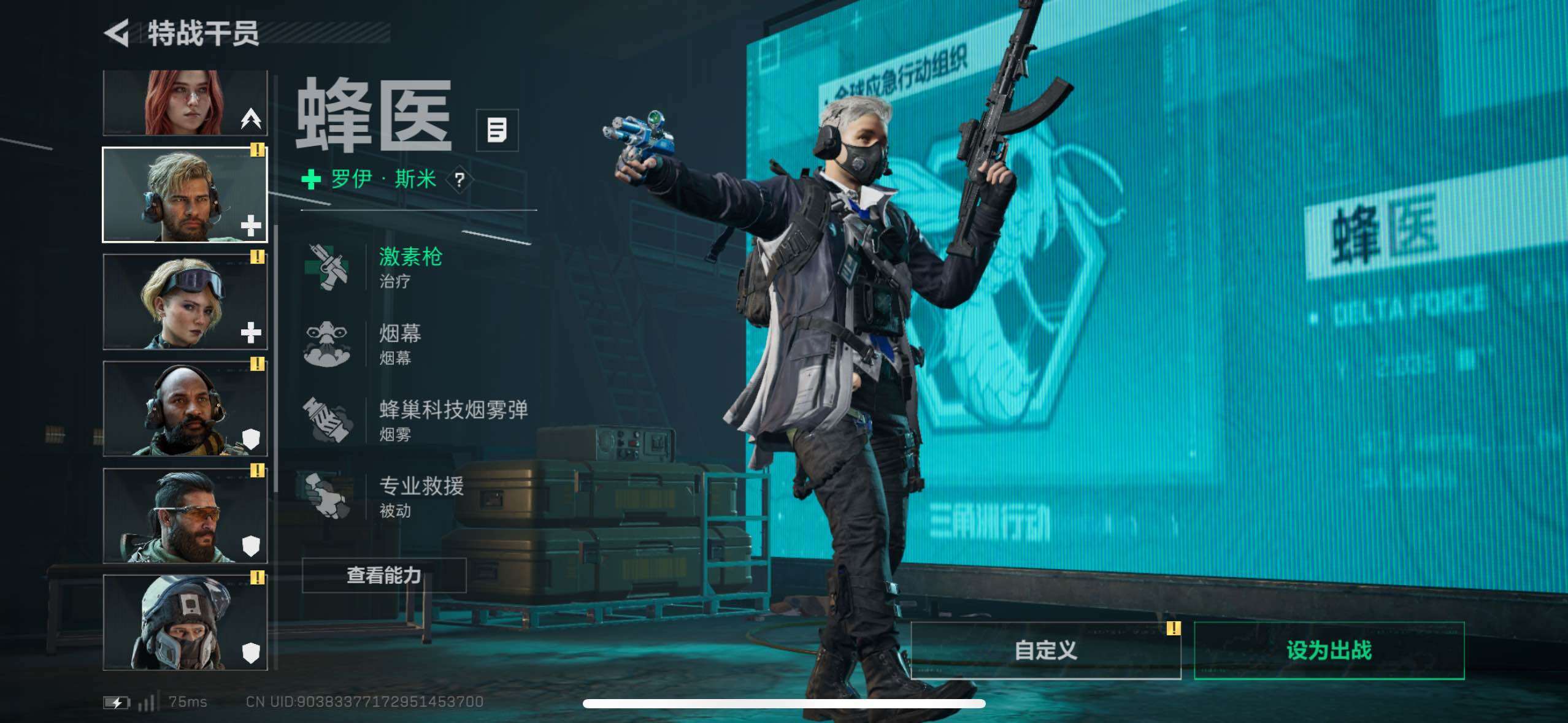 SJZCMW420245三角洲行动账号详情图31 SJZCMW420245三角洲行动账号详情图31