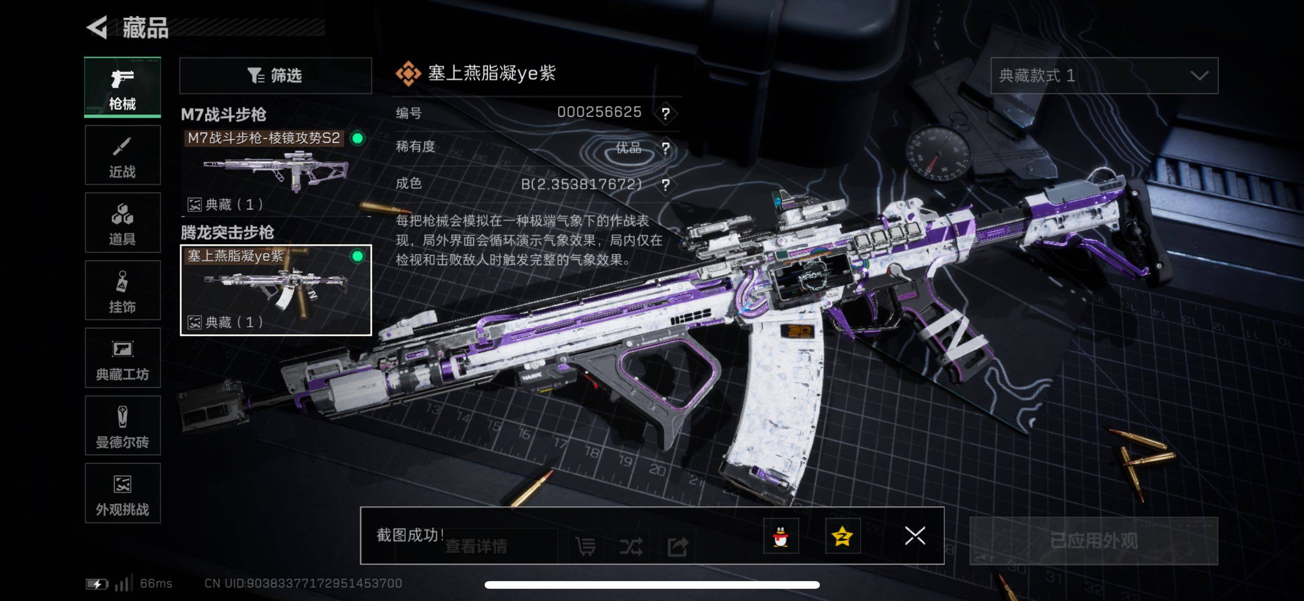 SJZCMW420245三角洲行动账号详情图7 SJZCMW420245三角洲行动账号详情图7