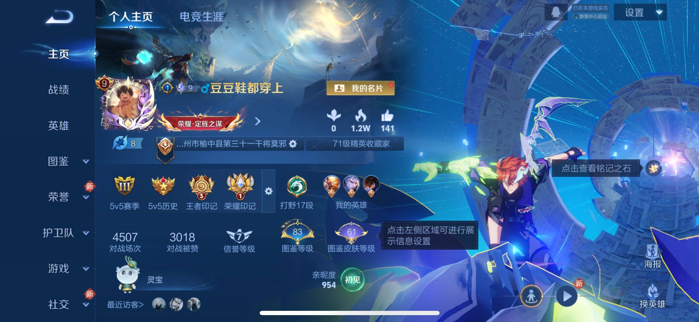 WZCMW477348王者荣耀账号详情图2