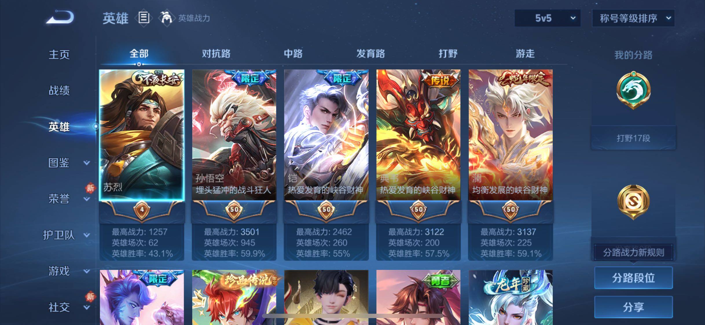 WZCMW477348王者荣耀账号详情图3