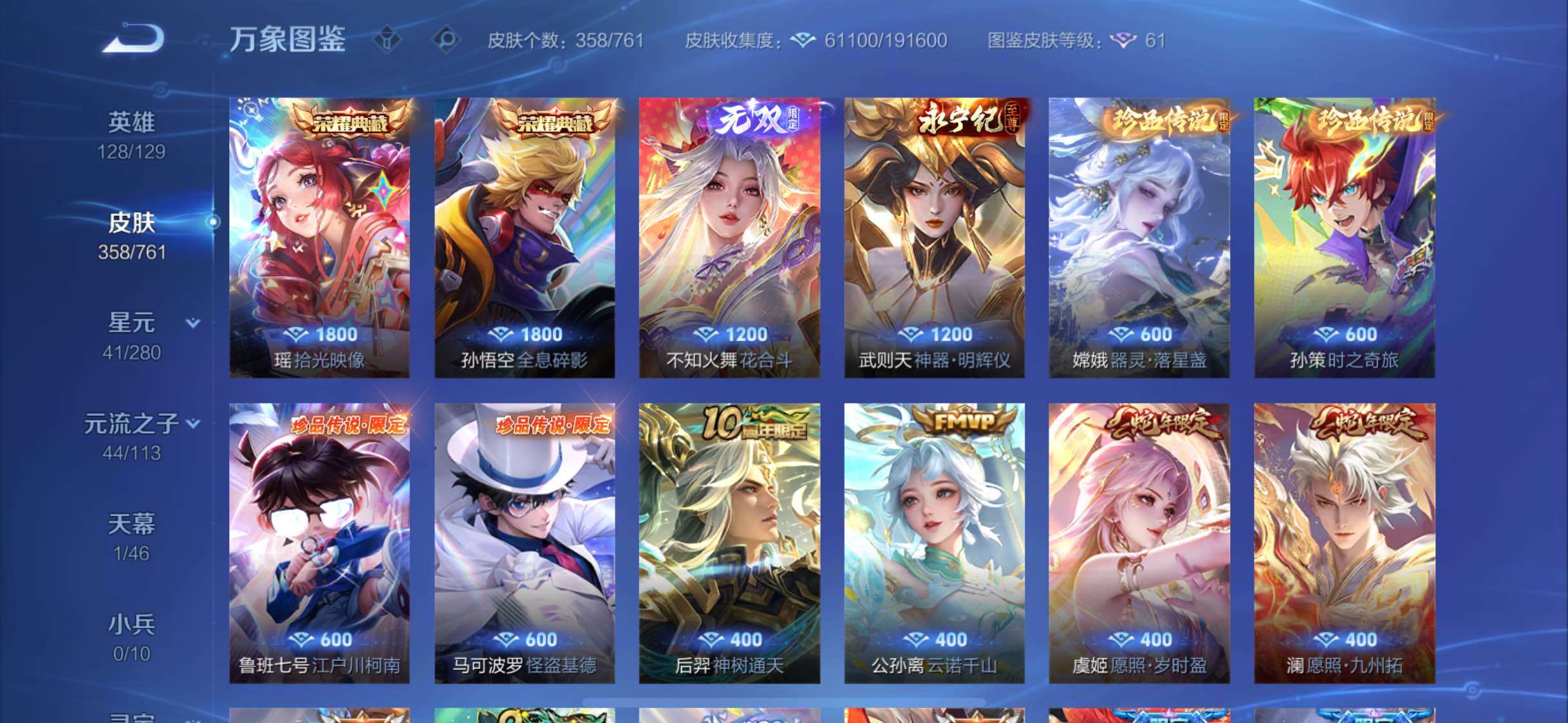 WZCMW477348王者荣耀账号详情图7