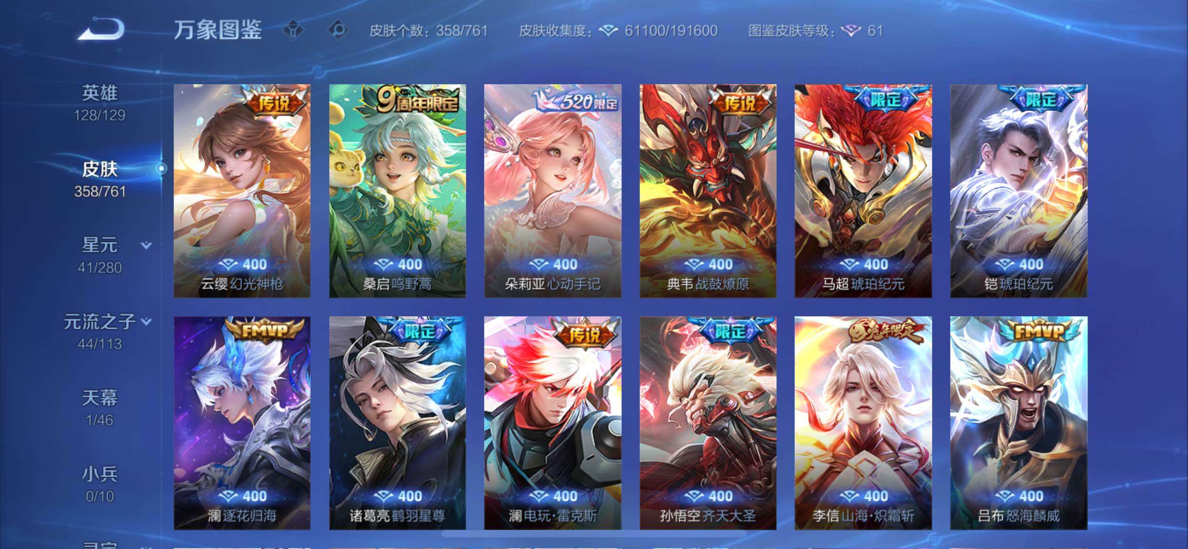 WZCMW477348王者荣耀账号详情图8