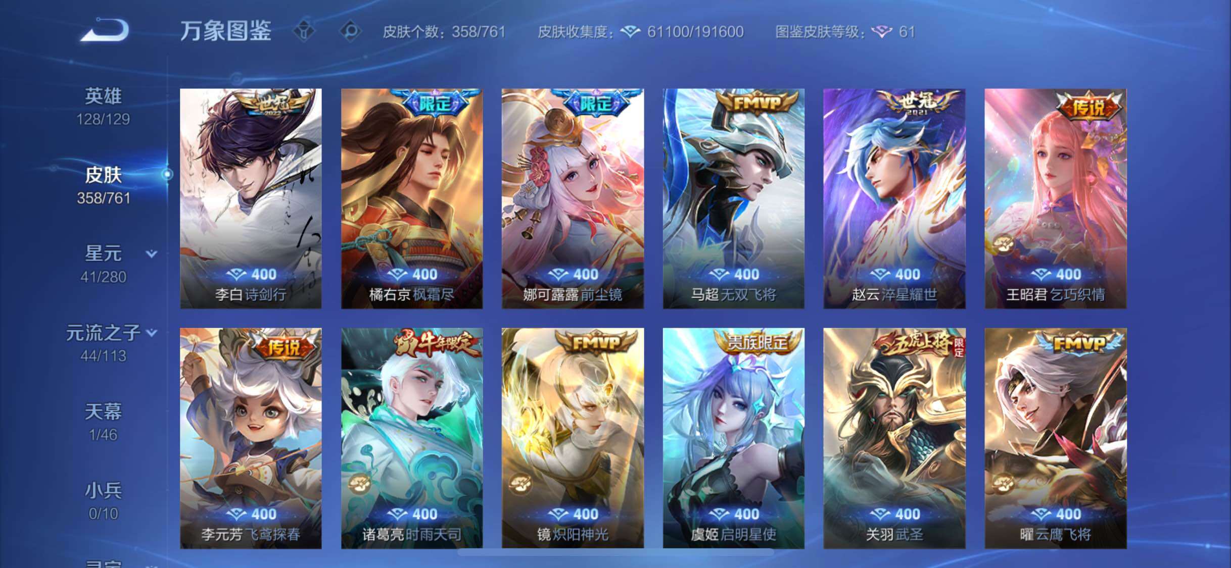 WZCMW477348王者荣耀账号详情图9