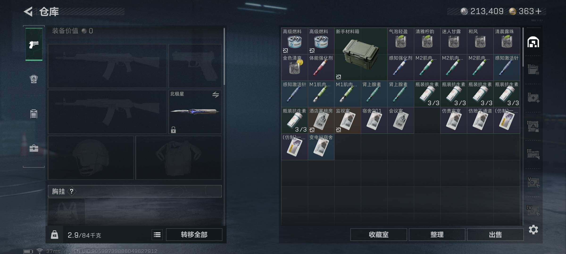 SJZQM421925三角洲行动账号详情图12