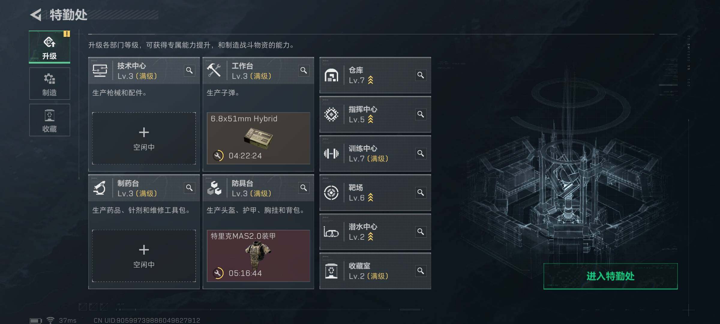 SJZQM421925三角洲行动账号详情图8