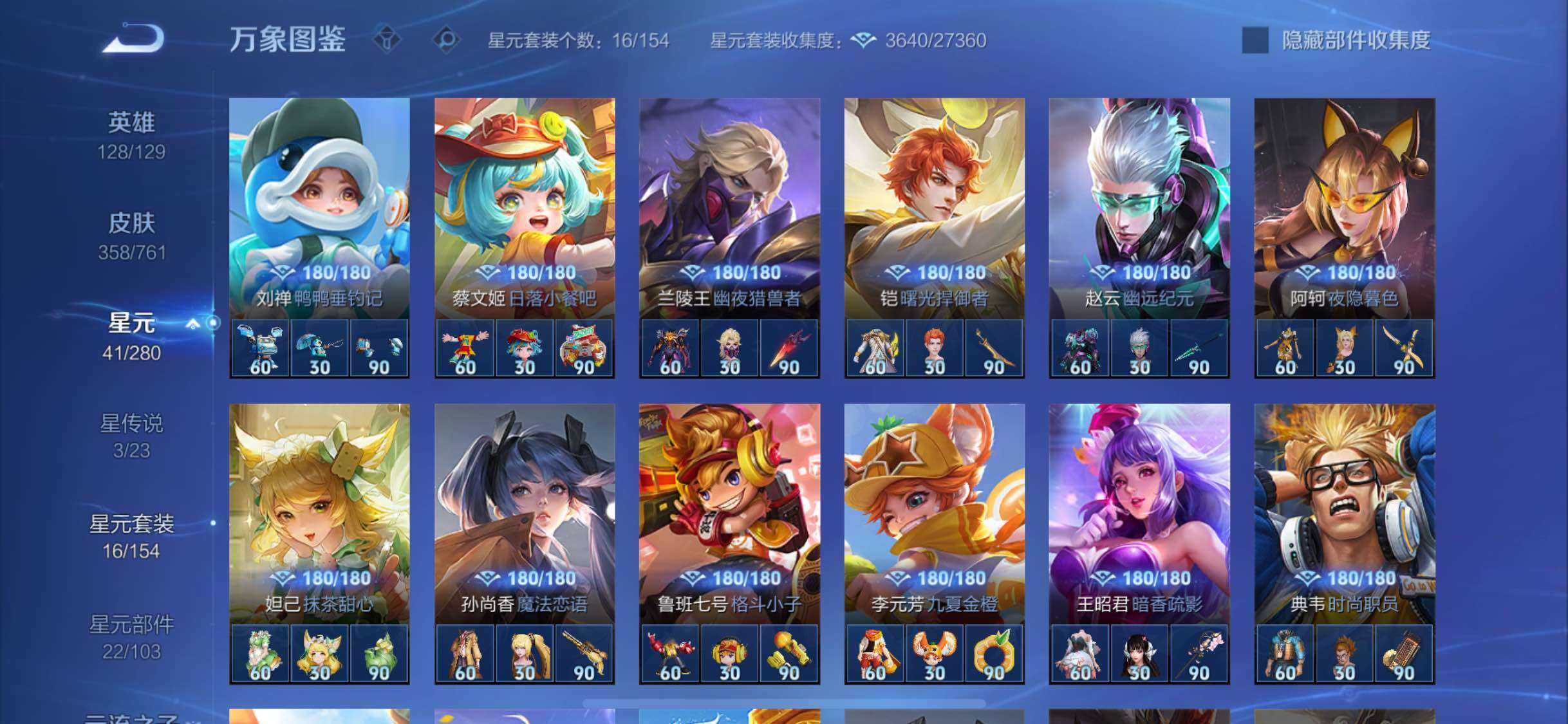 WZCMW477348王者荣耀账号详情图10