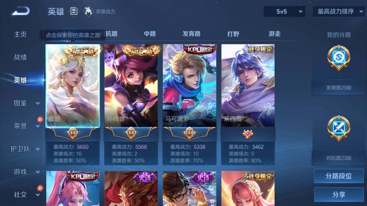 WZLX485508王者荣耀账号详情图10