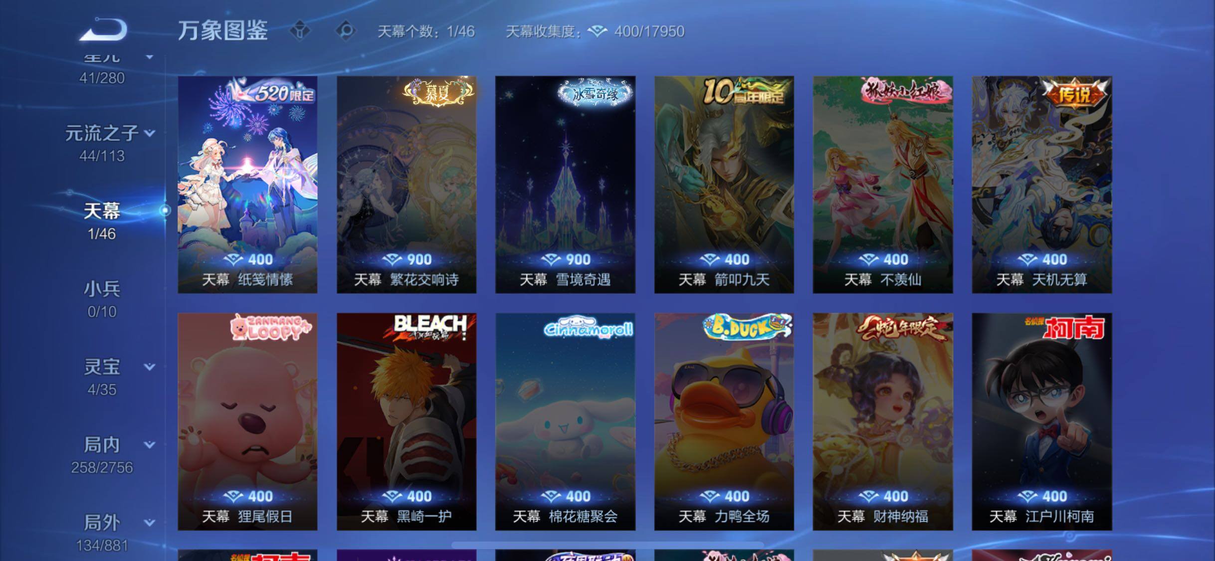 WZCMW477348王者荣耀账号详情图12