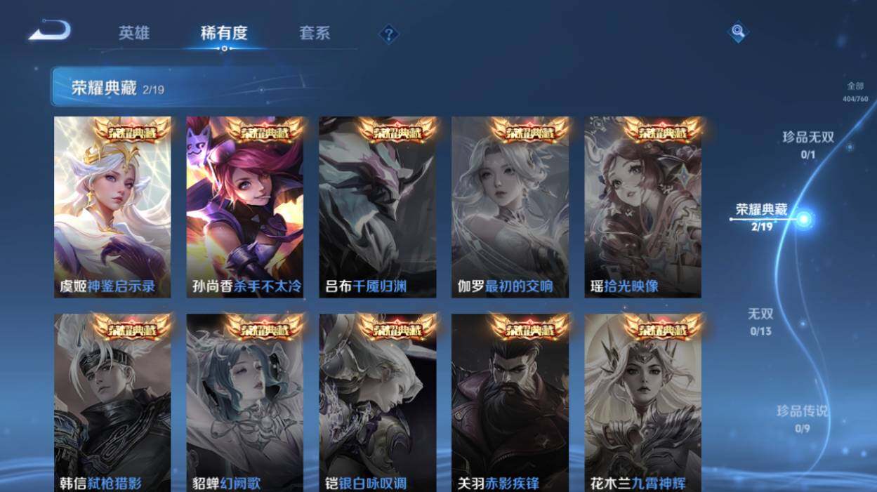 WZLX485508王者荣耀账号详情图12