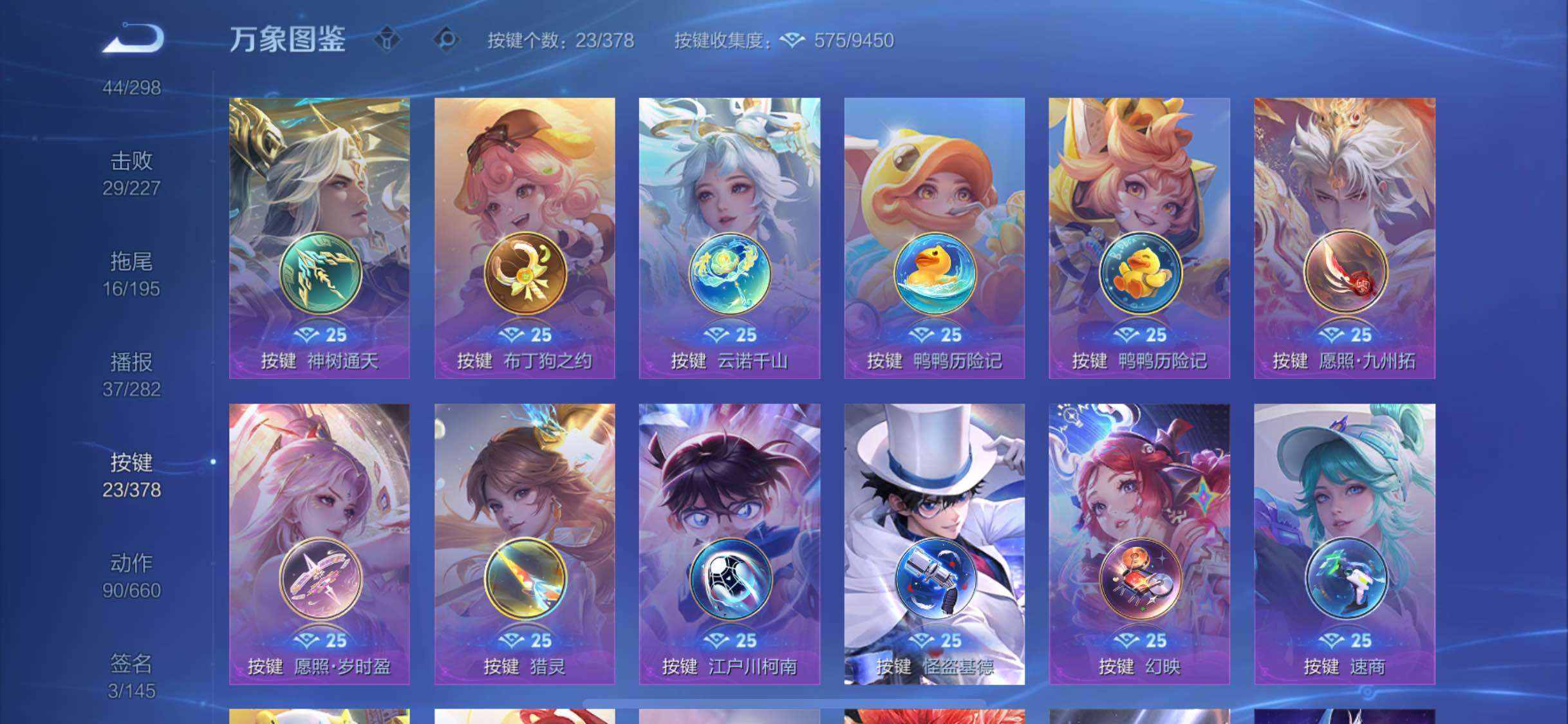 WZCMW477348王者荣耀账号详情图13