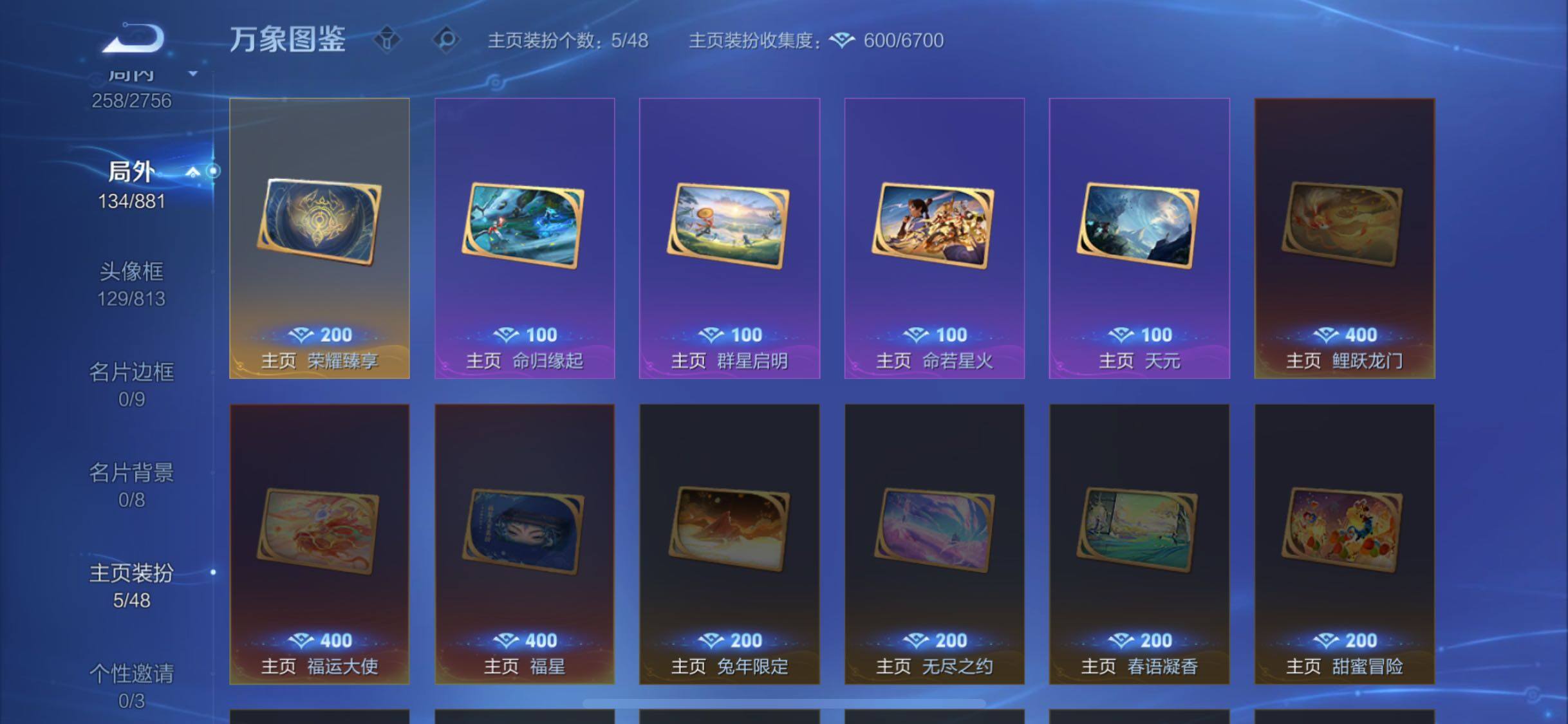 WZCMW477348王者荣耀账号详情图15