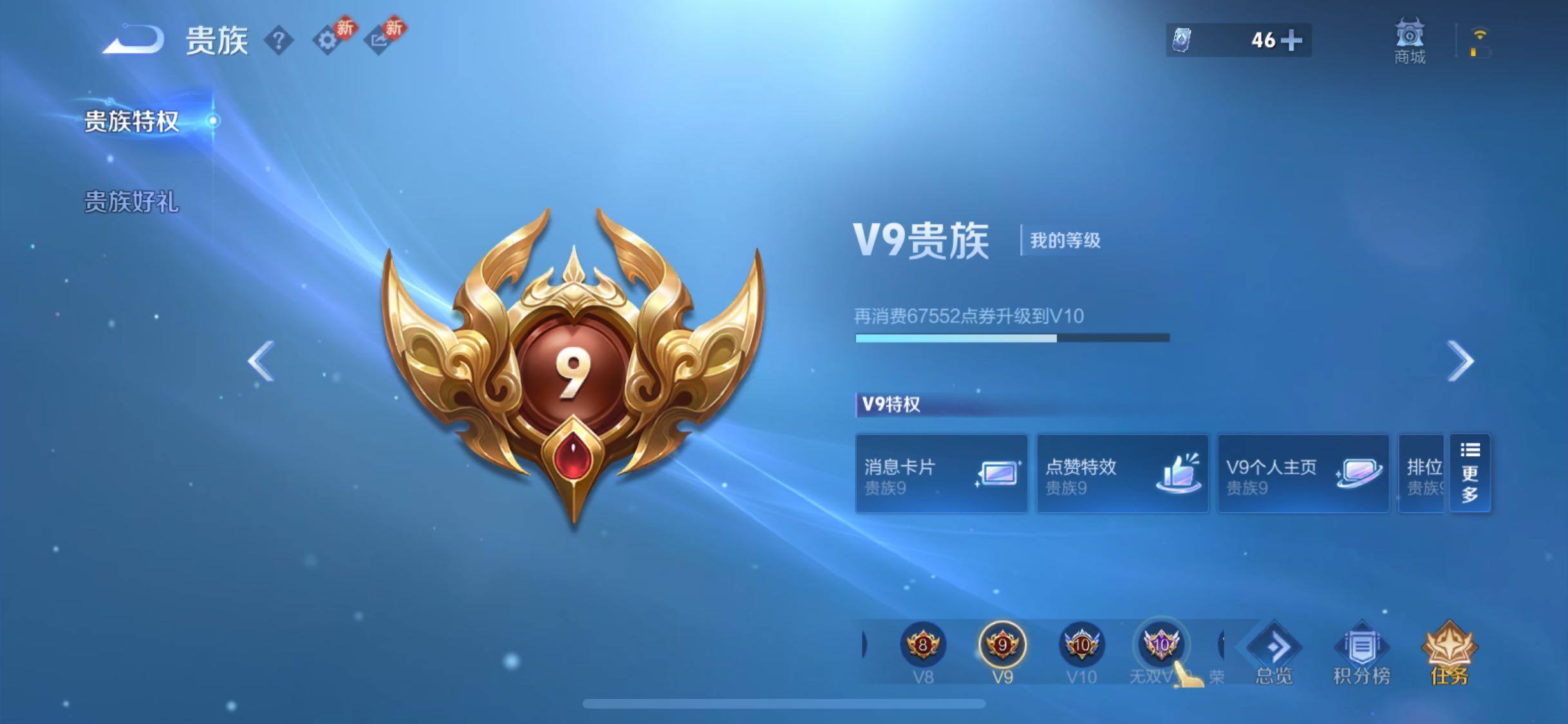 WZCMW477348王者荣耀账号详情图18