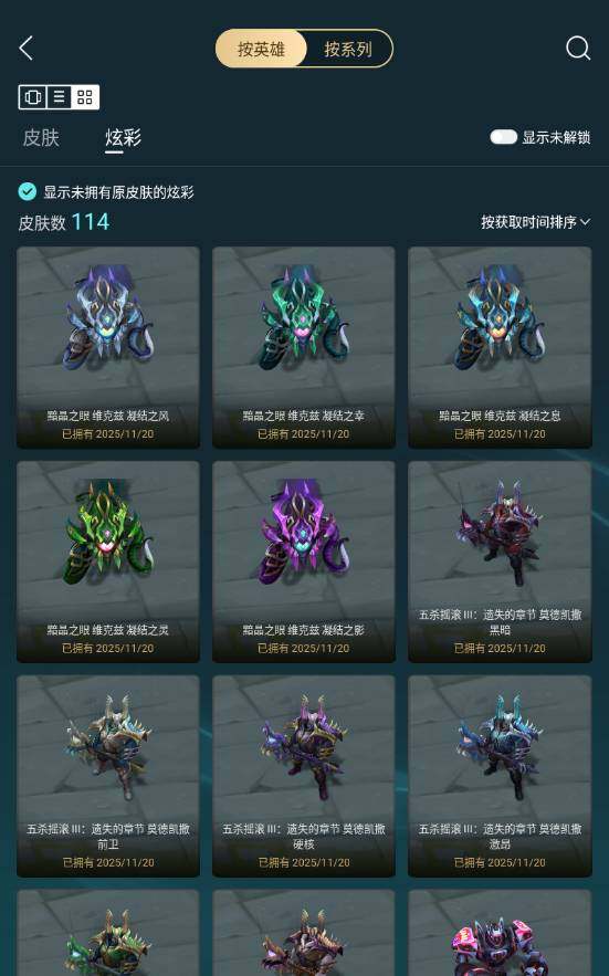 LOLLE47330英雄联盟账号详情图5