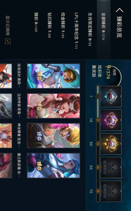 LOLLE47330英雄联盟账号详情图6