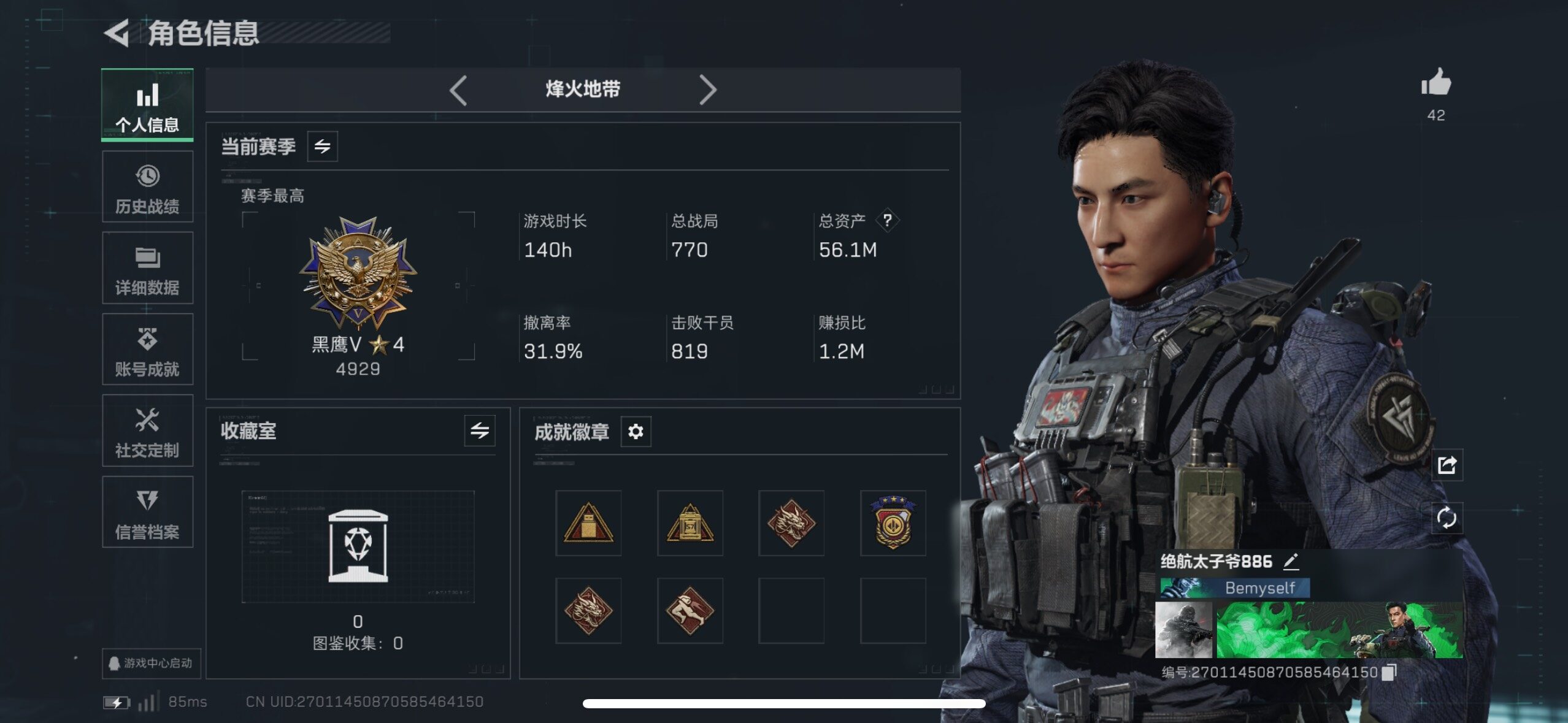 SJZCMW420250三角洲行动账号详情图12