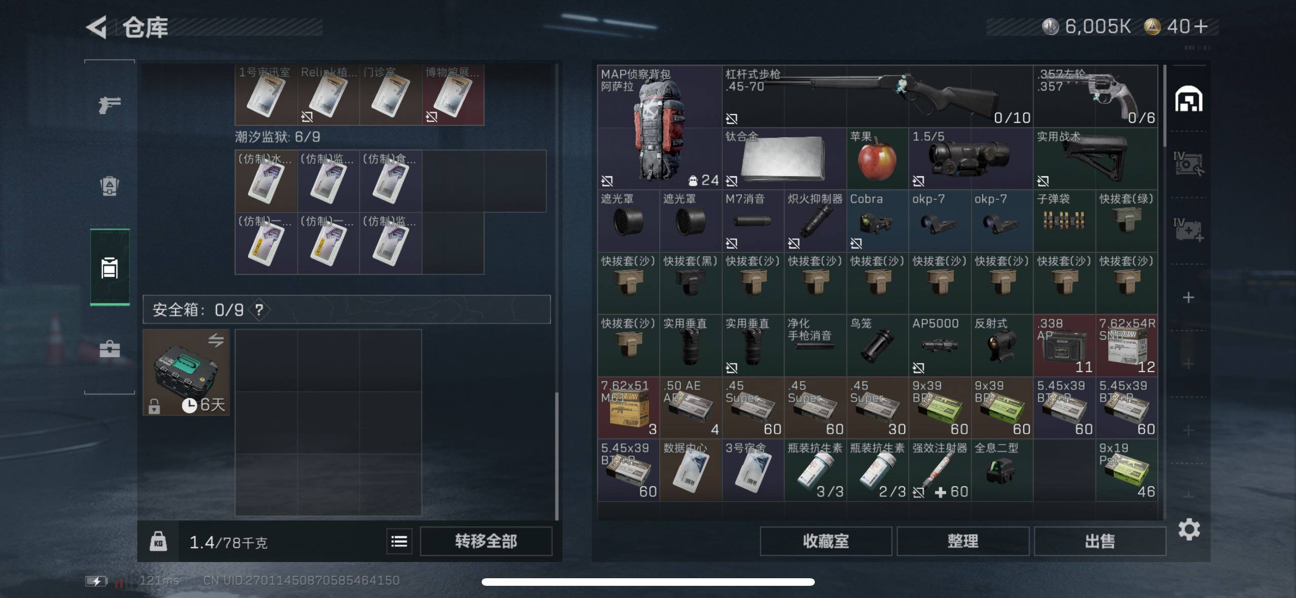 SJZCMW420250三角洲行动账号详情图11