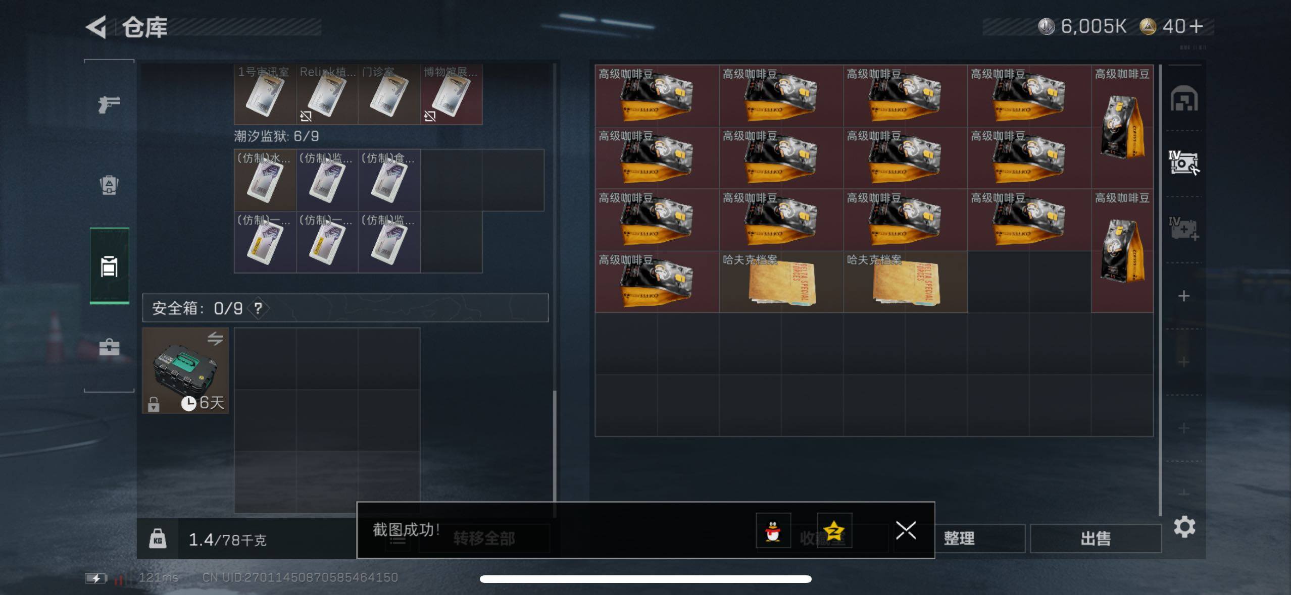 SJZCMW420250三角洲行动账号详情图10