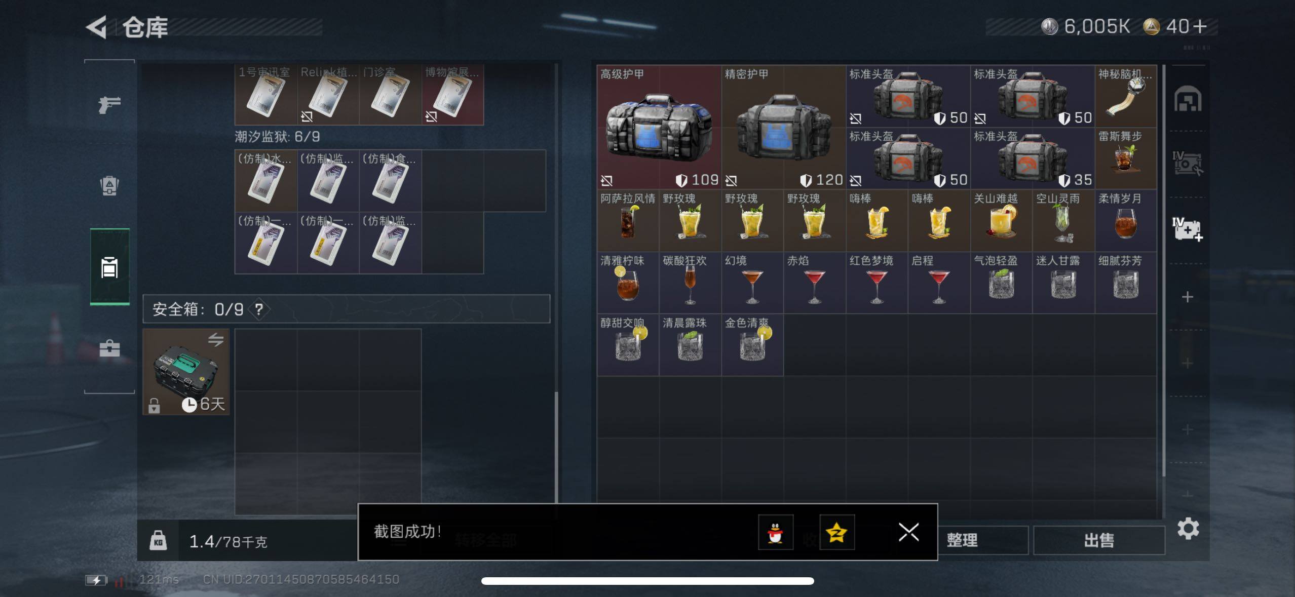 SJZCMW420250三角洲行动账号详情图9