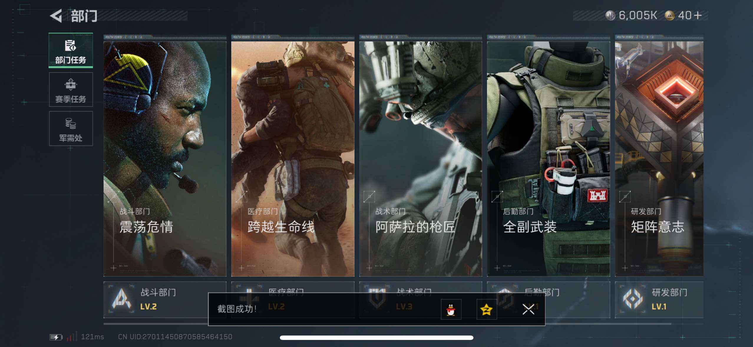 SJZCMW420250三角洲行动账号详情图8