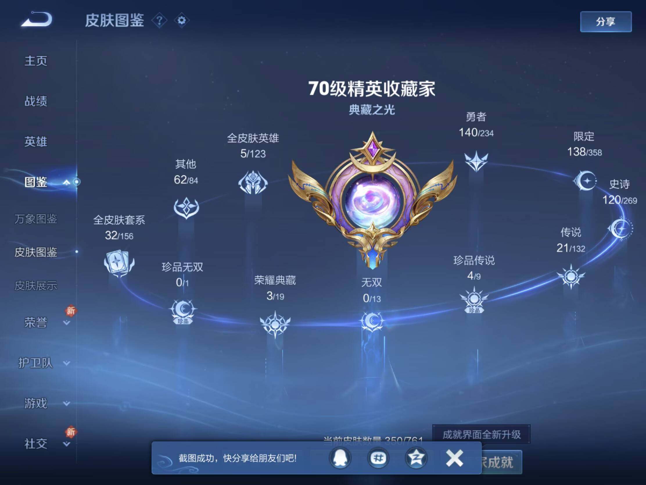 WZLX476975王者荣耀账号详情图8