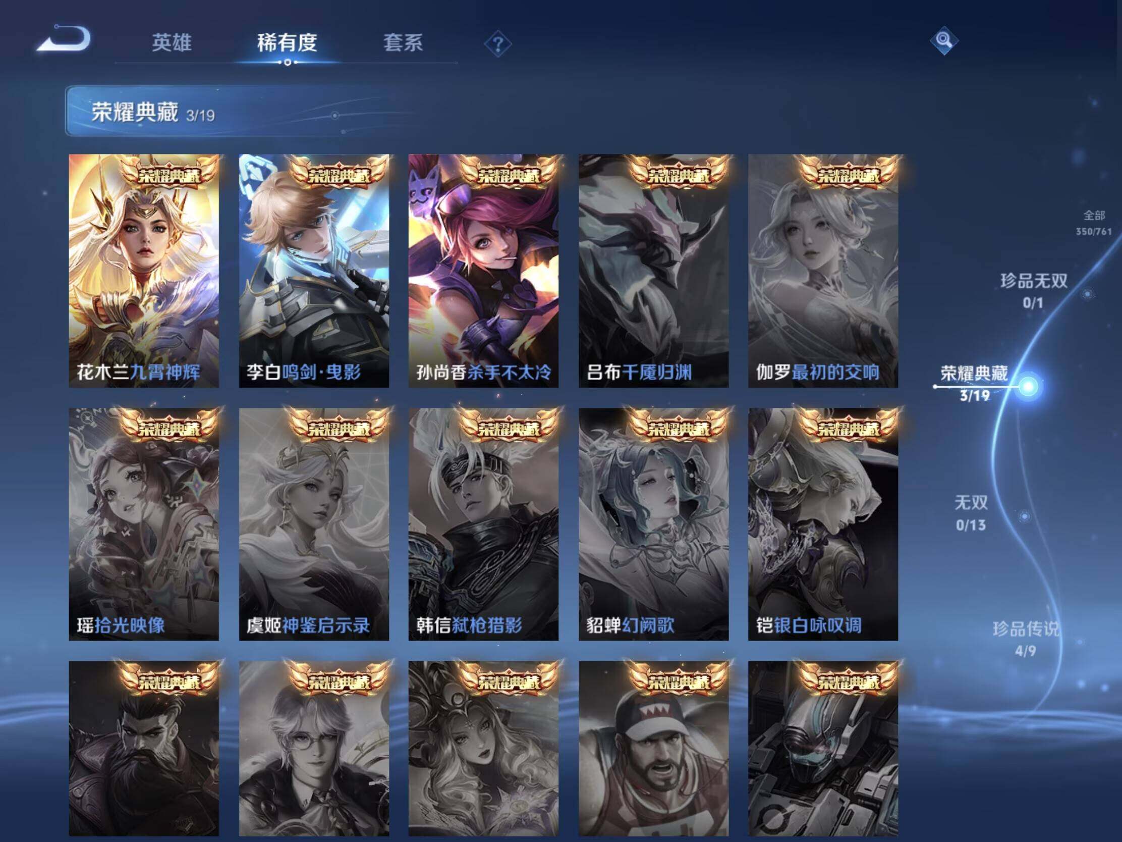 WZLX476975王者荣耀账号详情图9