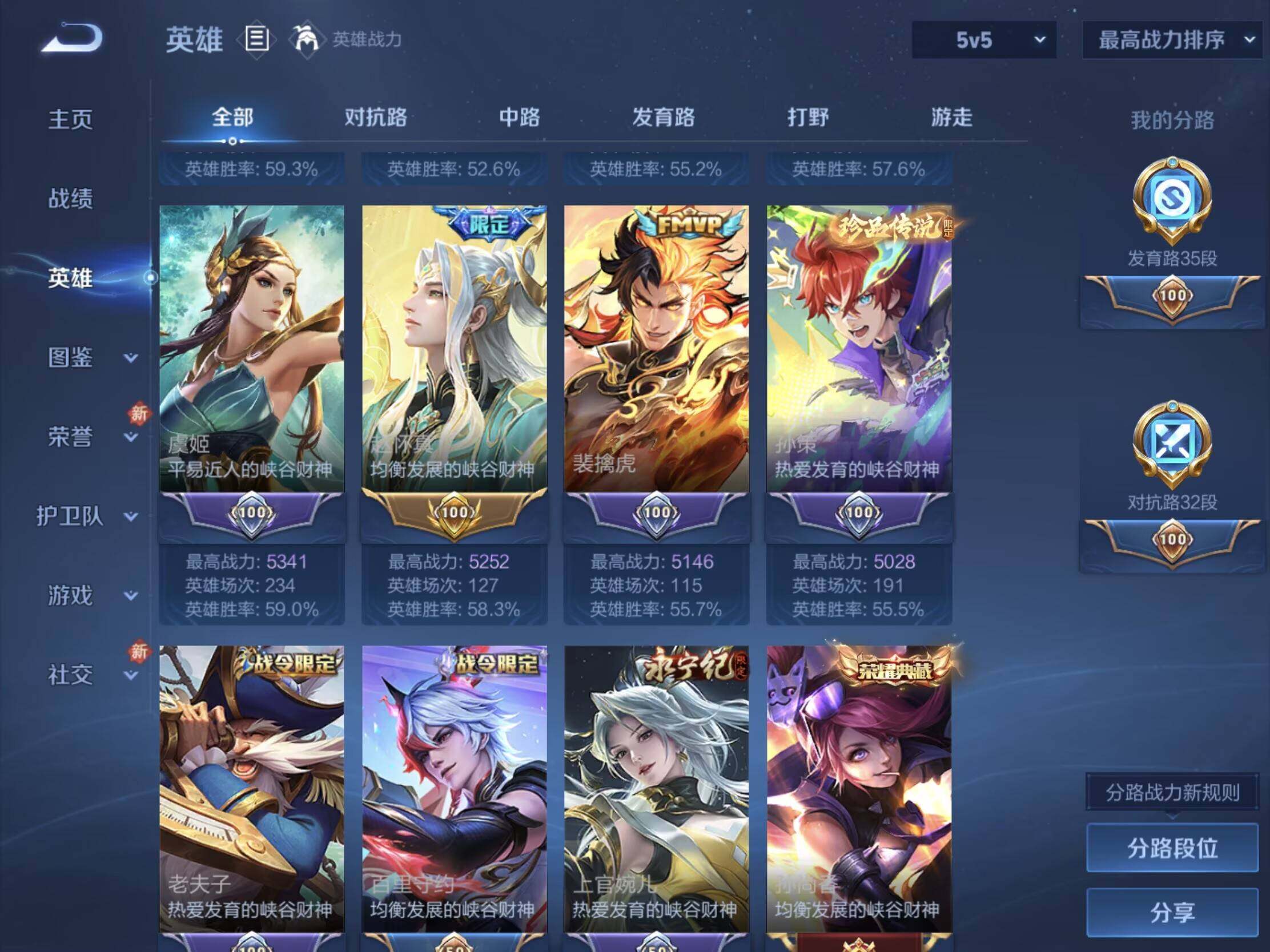 WZLX476975王者荣耀账号详情图10