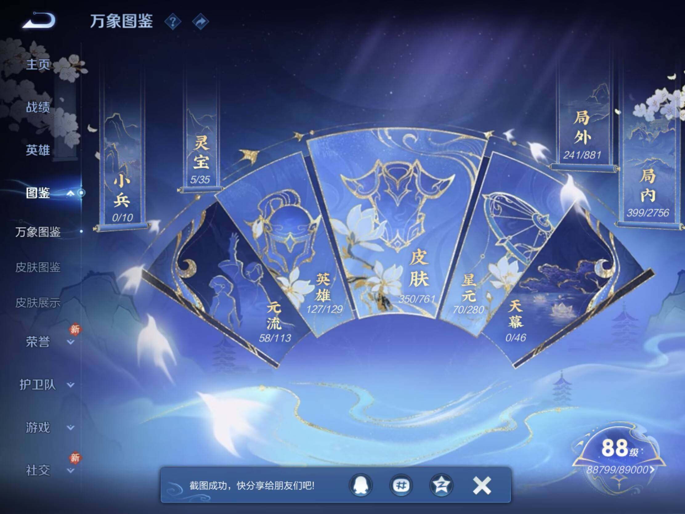 WZLX476975王者荣耀账号详情图13