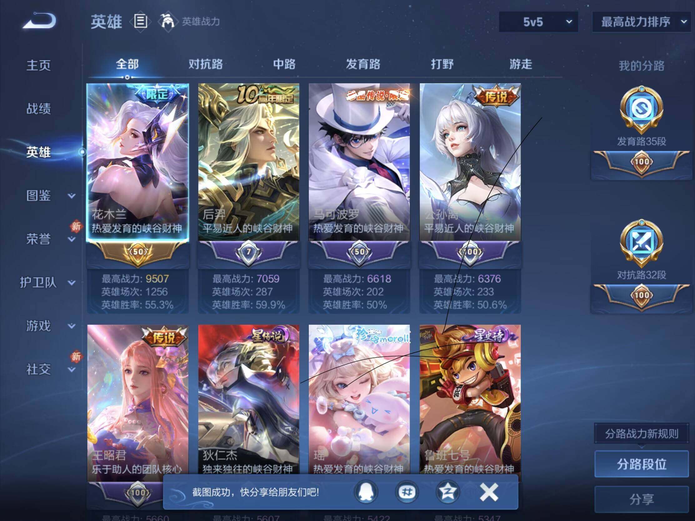 WZLX476975王者荣耀账号详情图16