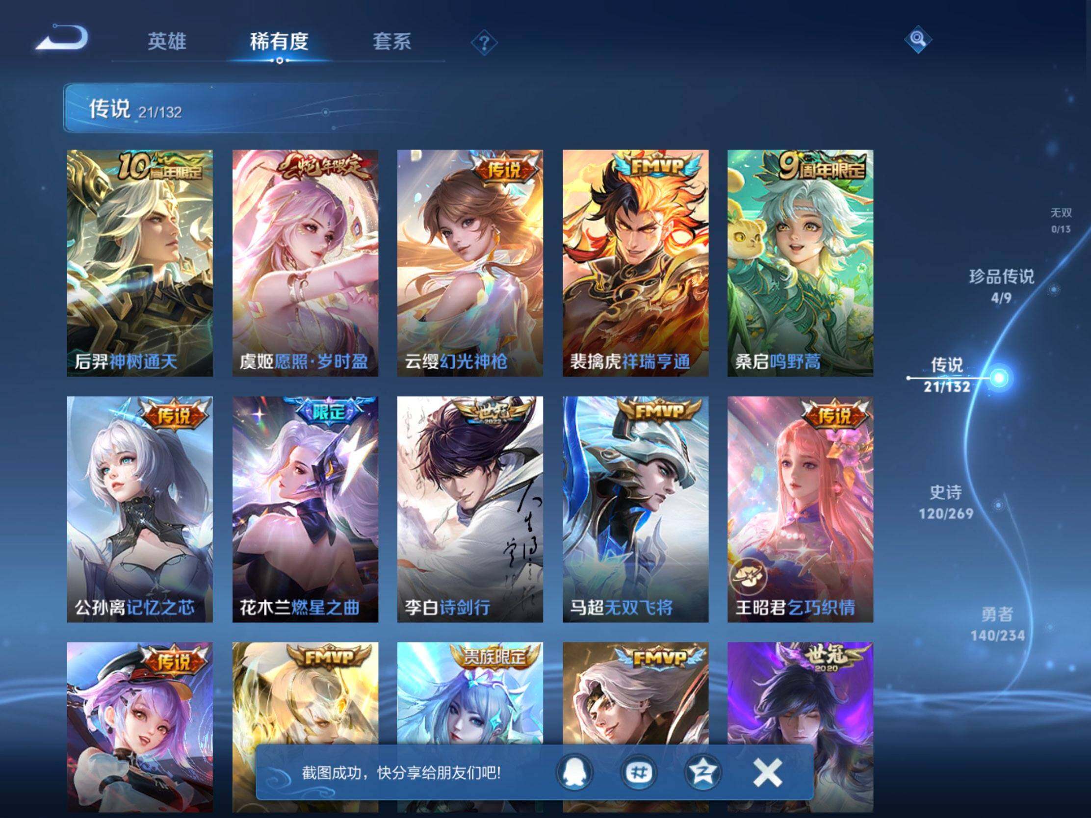 WZLX476975王者荣耀账号详情图18