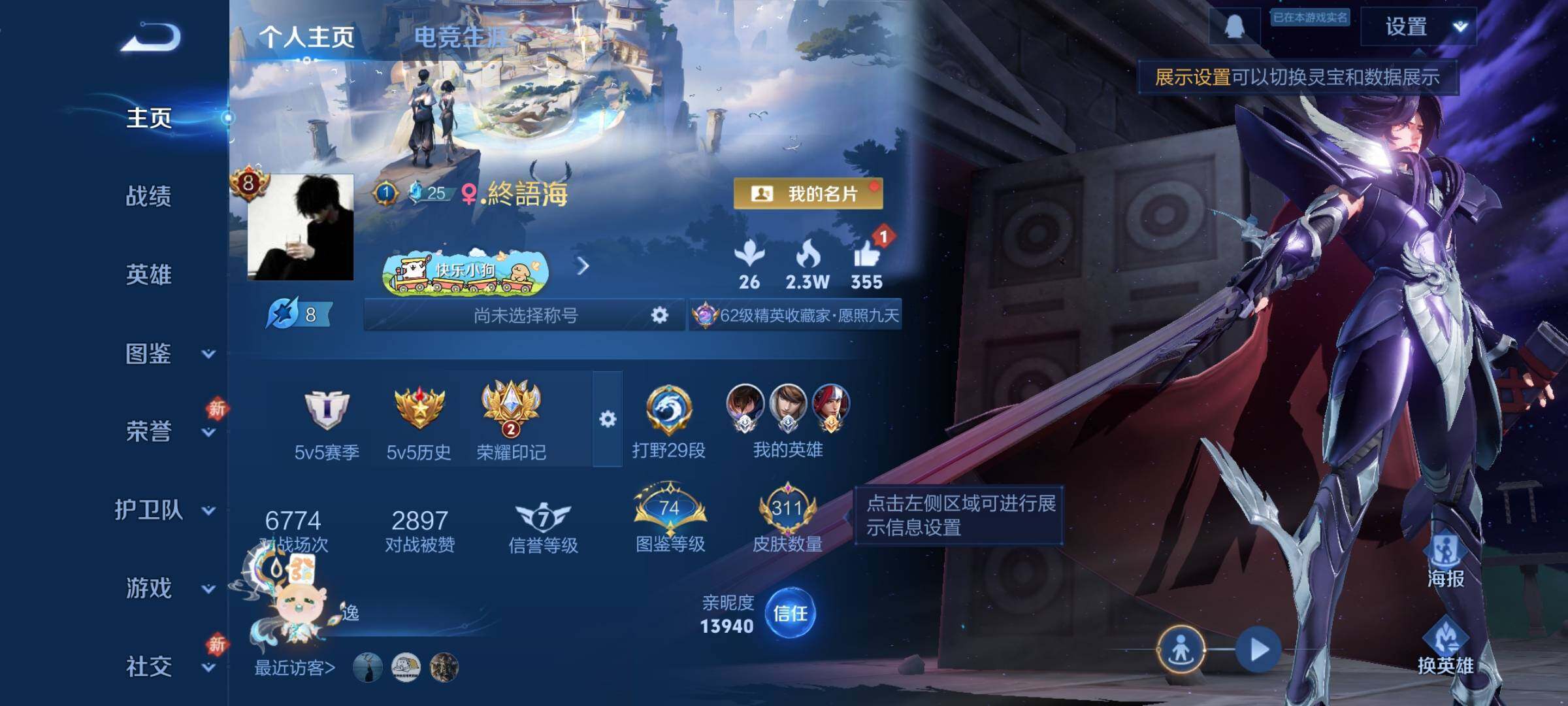 WZCMW478797王者荣耀账号详情图2