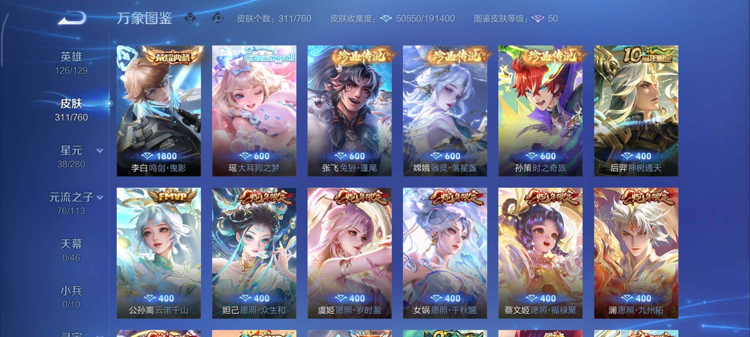 WZCMW478797王者荣耀账号详情图7