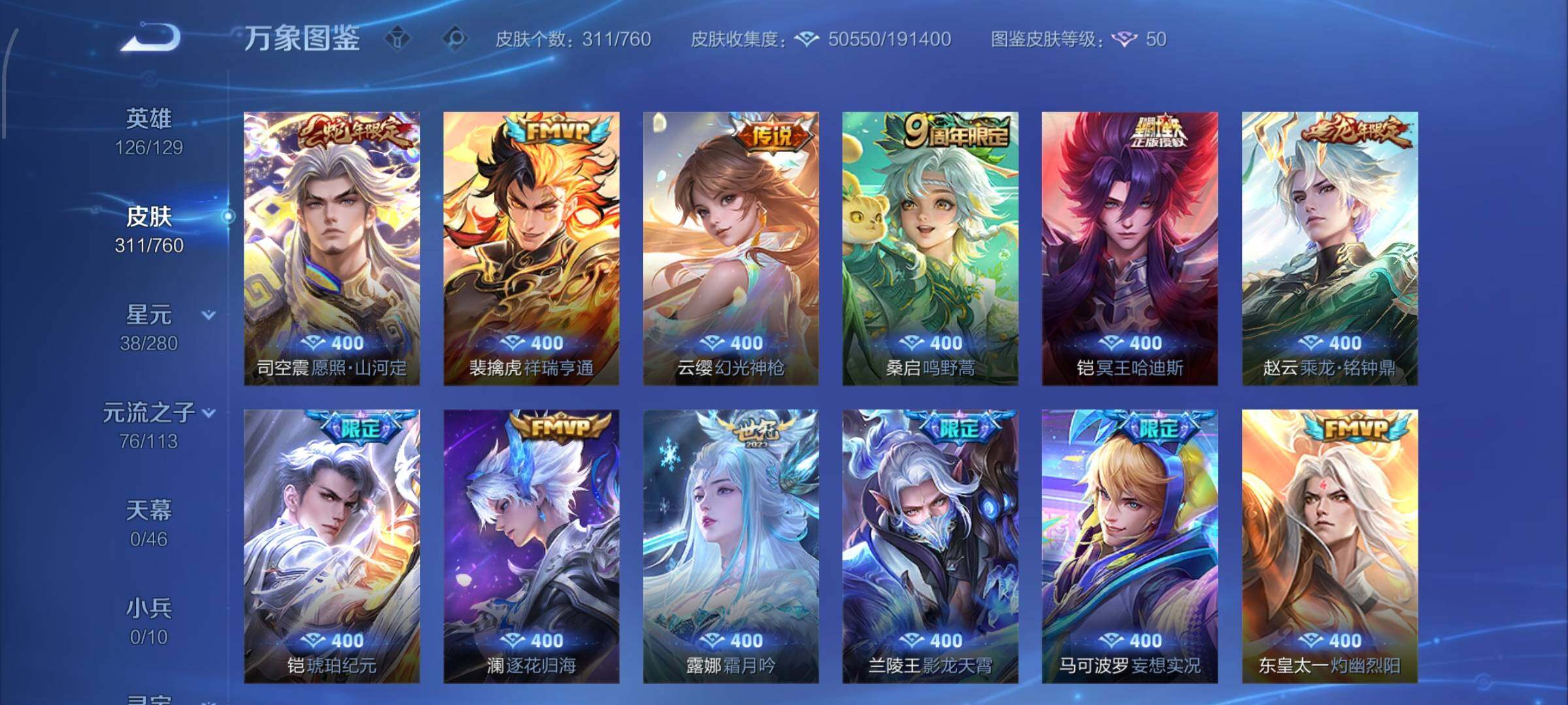 WZCMW478797王者荣耀账号详情图8