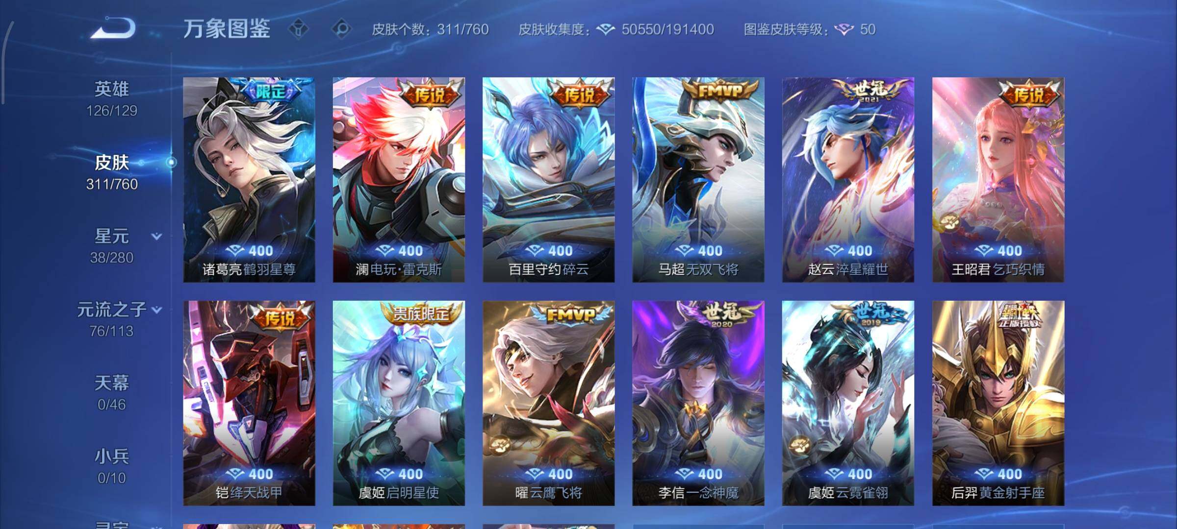 WZCMW478797王者荣耀账号详情图9