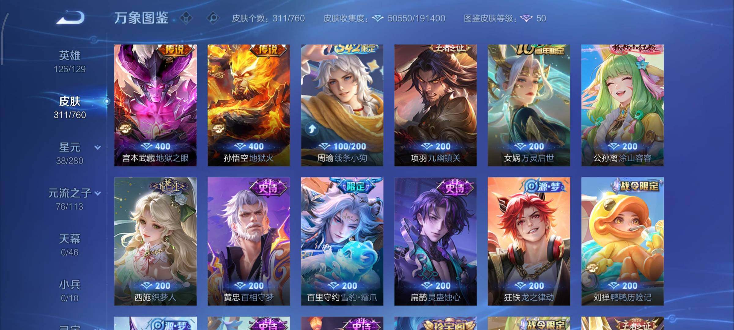 WZCMW478797王者荣耀账号详情图10