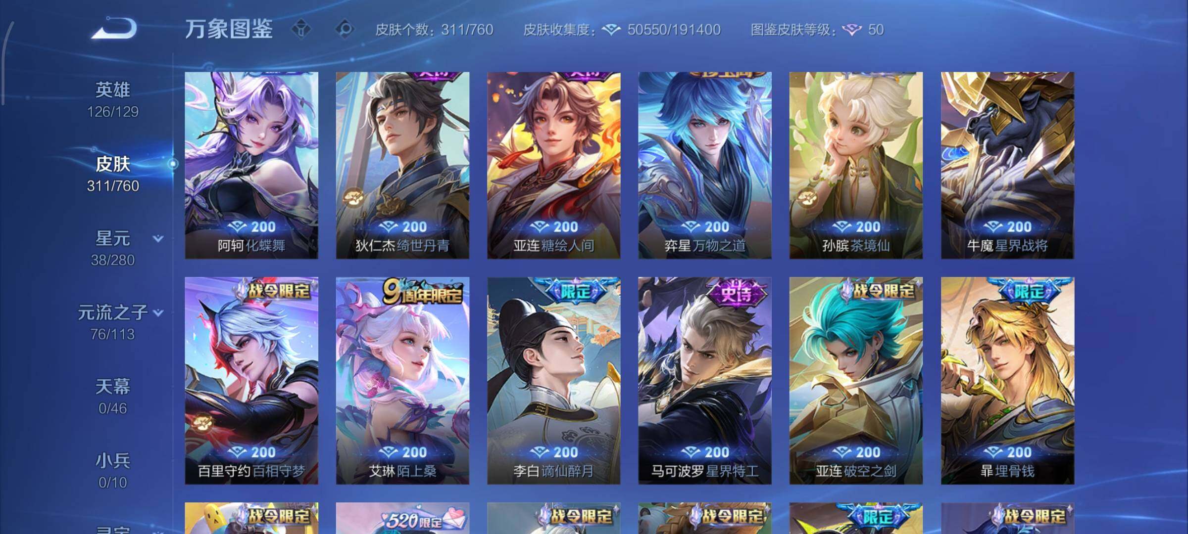 WZCMW478797王者荣耀账号详情图11