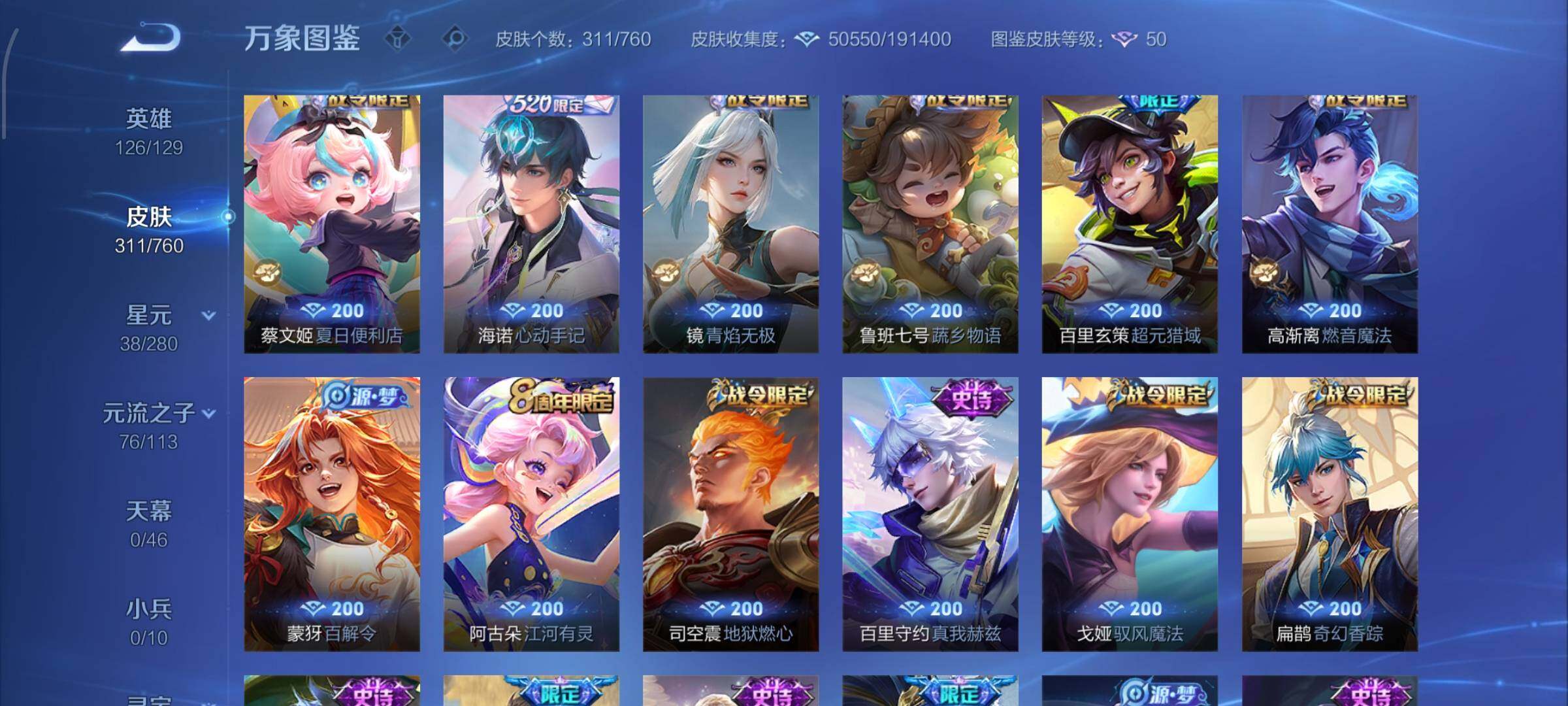 WZCMW478797王者荣耀账号详情图12