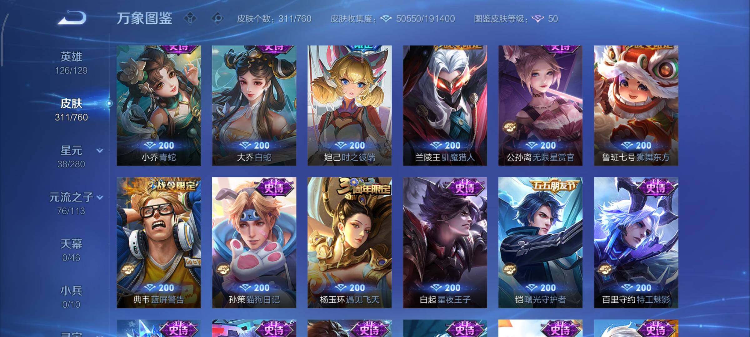 WZCMW478797王者荣耀账号详情图14