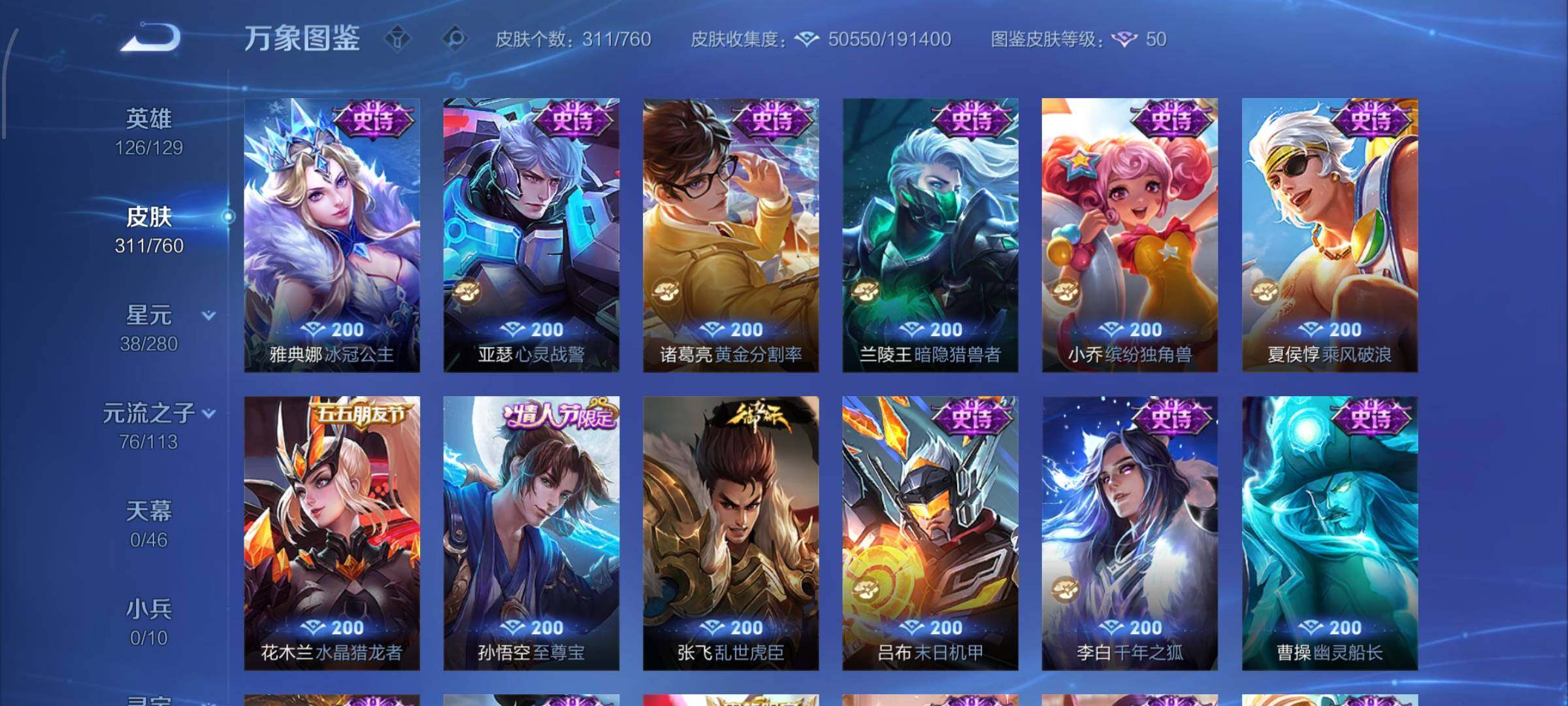 WZCMW478797王者荣耀账号详情图15