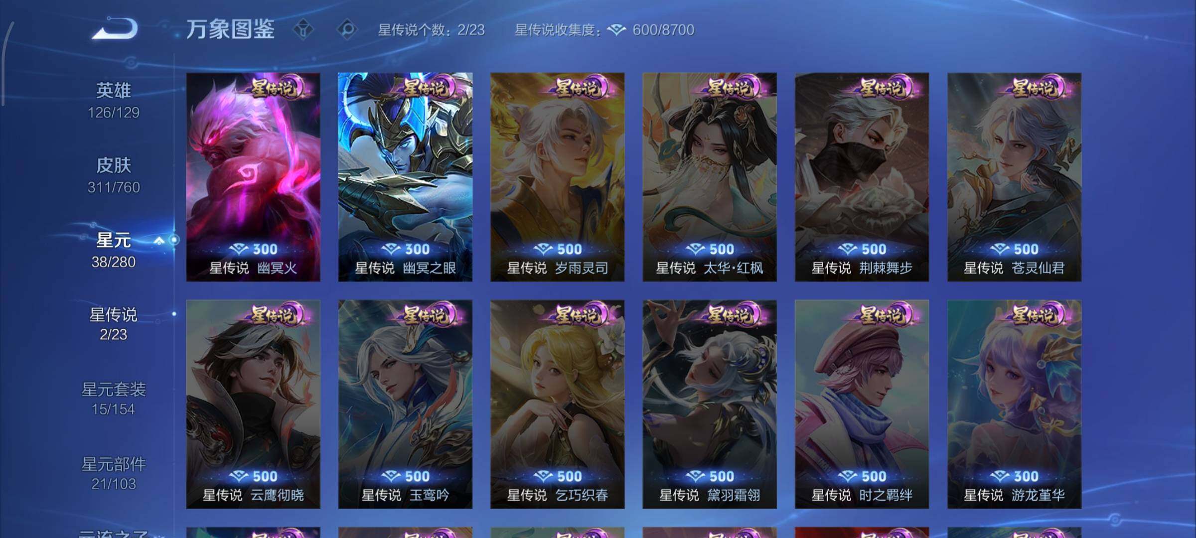 WZCMW478797王者荣耀账号详情图16