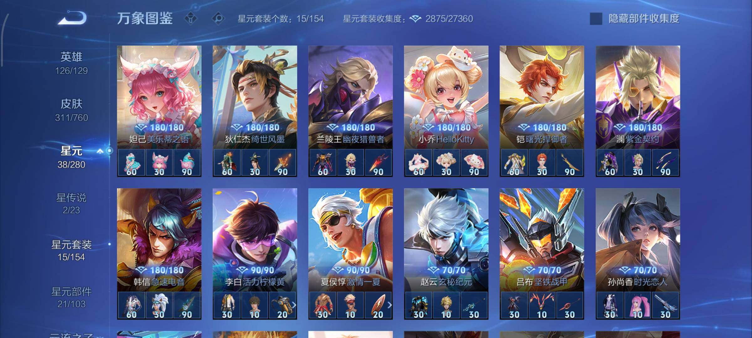 WZCMW478797王者荣耀账号详情图17