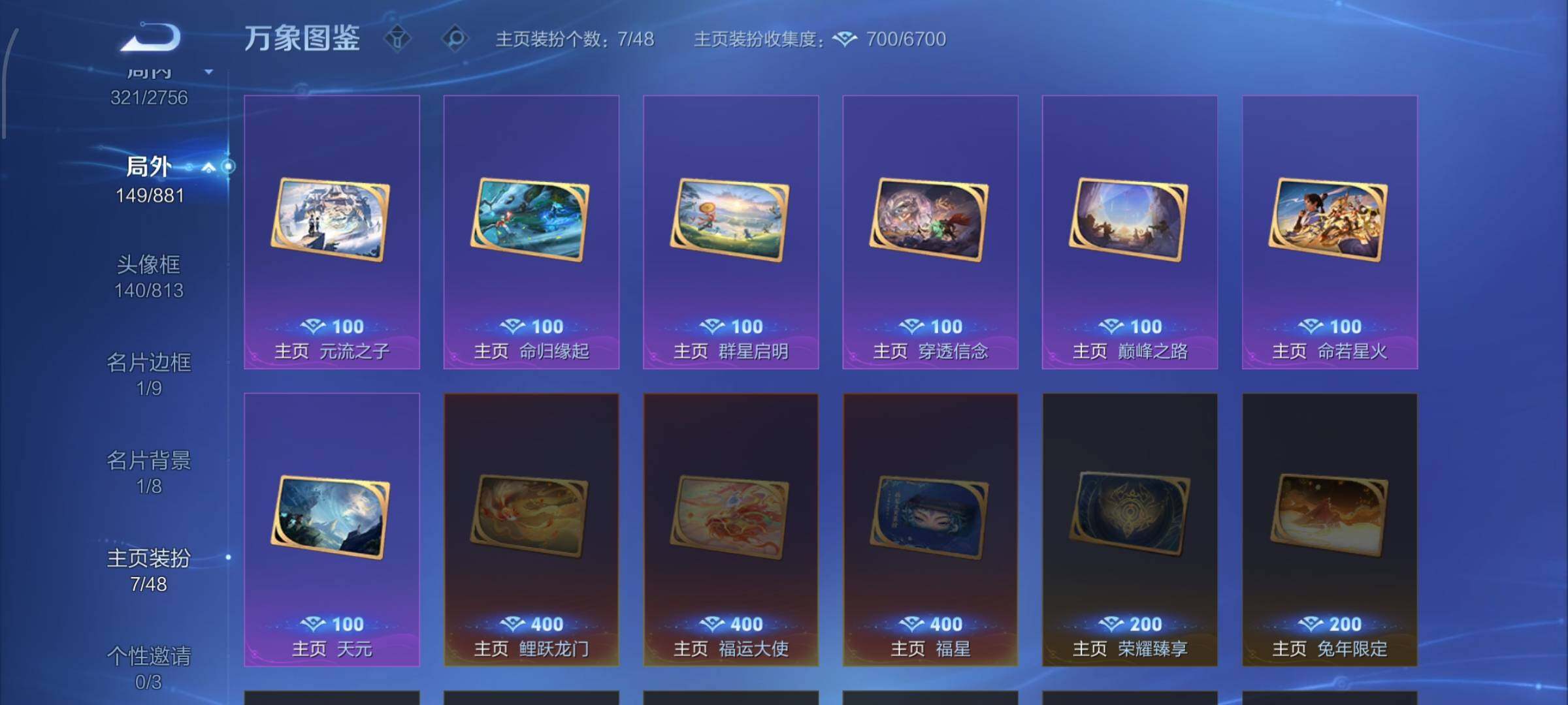 WZCMW478797王者荣耀账号详情图21