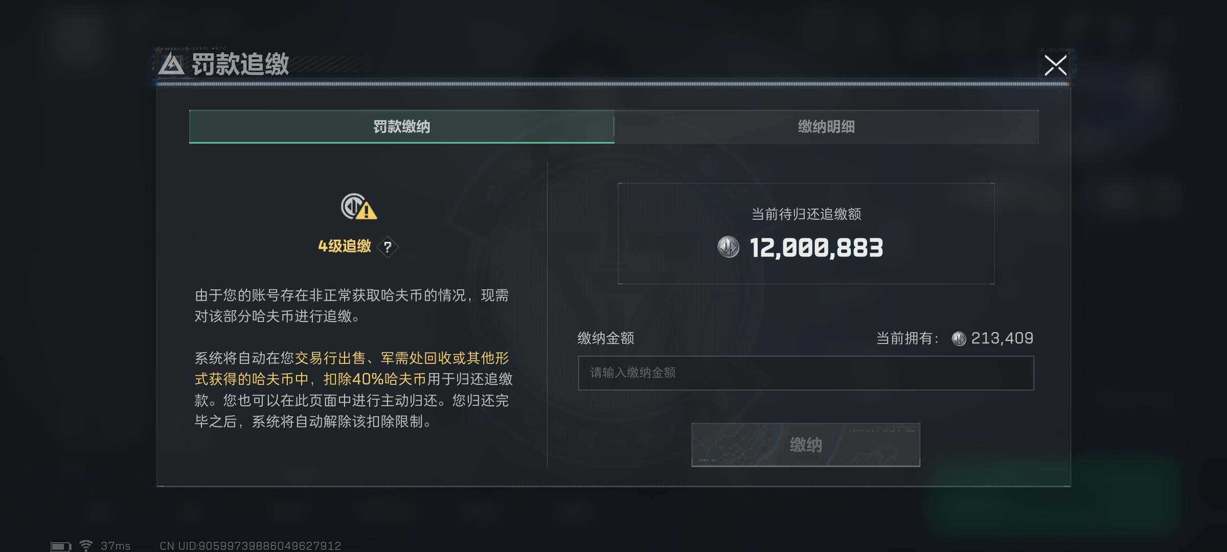 SJZQM421925三角洲行动账号详情图7